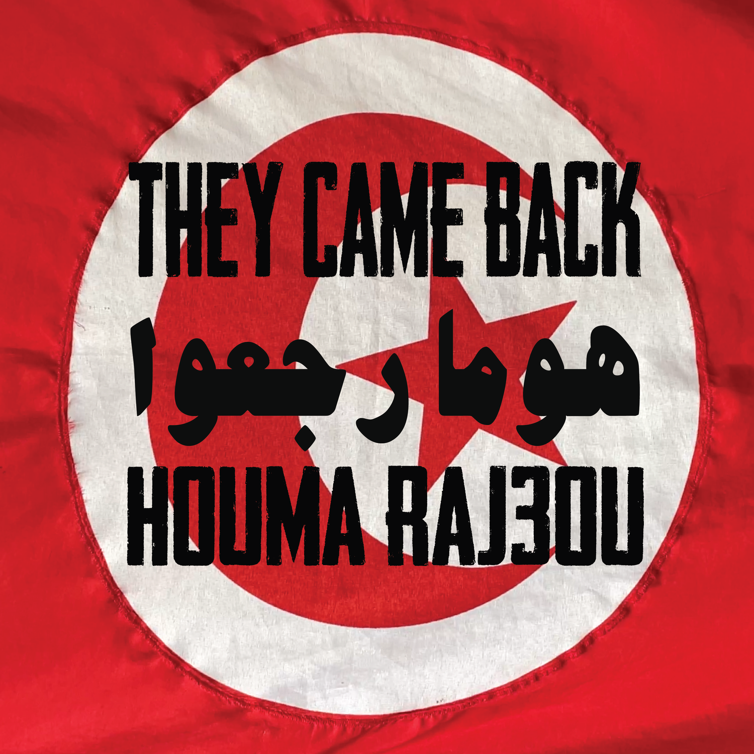 They Came Back: Mariyam