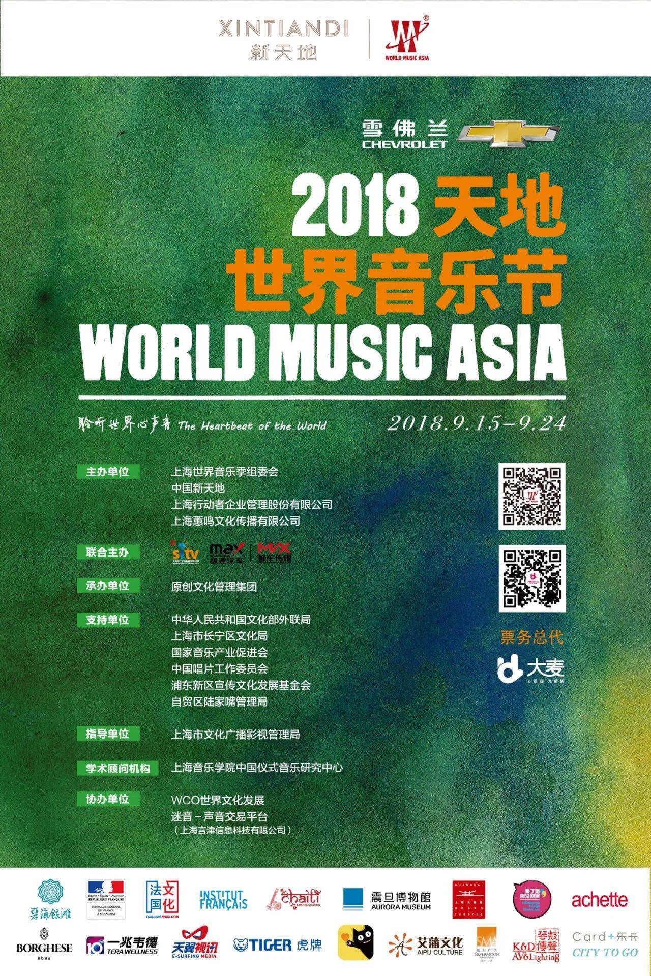 worldmusicasia.jpeg
