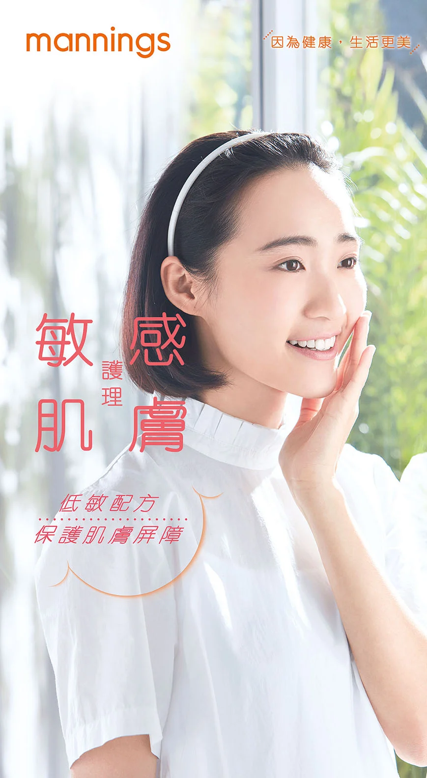 MAN1042_skin_Mannings Sticker_3mb.jpg