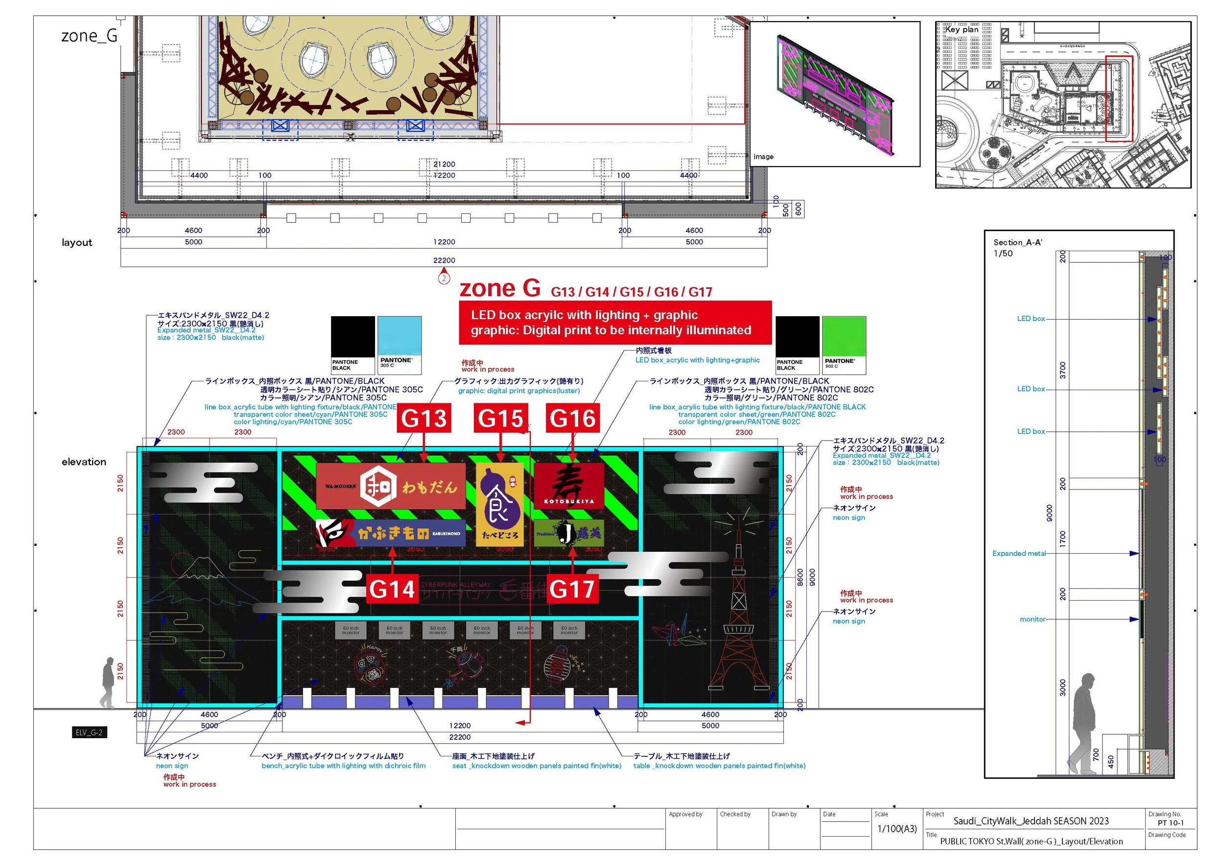 JEC2023-Anime Village at City Walk_Drawings_Page_3.jpg