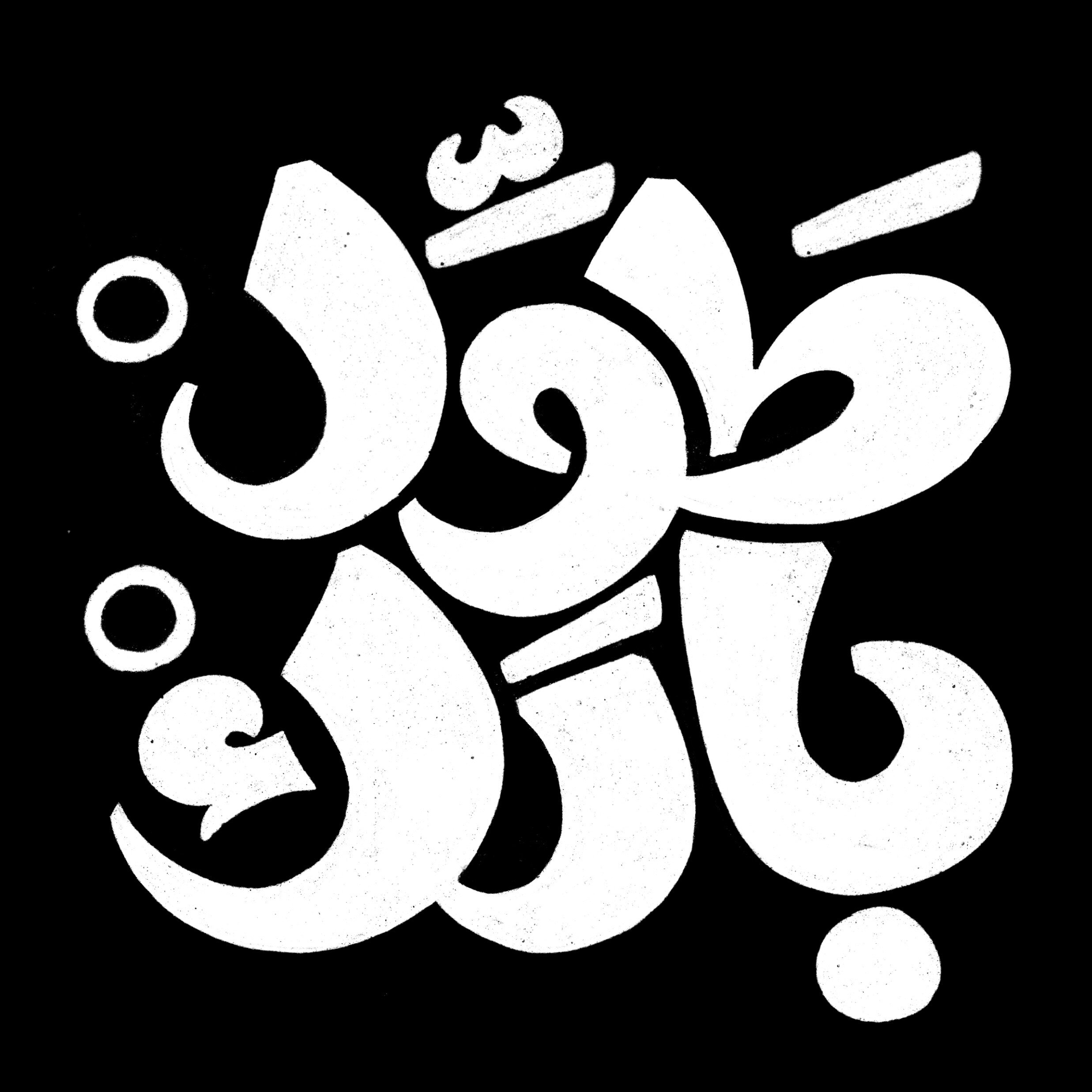 Untitled_Artwork 59.JPG