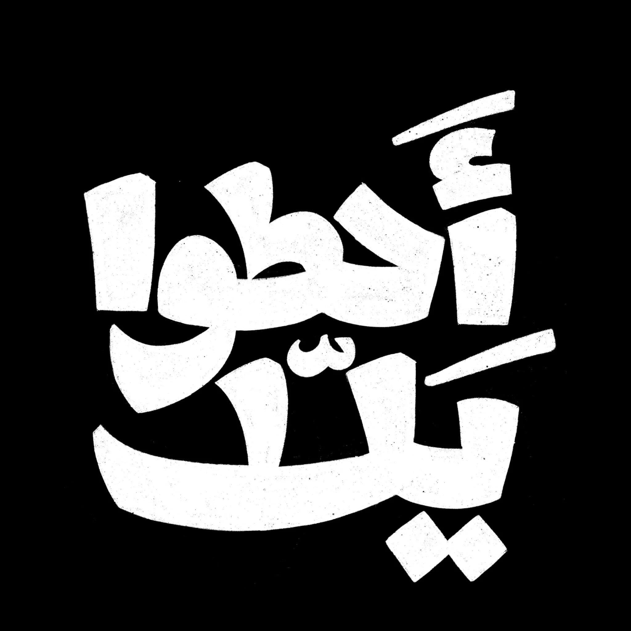 Untitled_Artwork 68.JPG