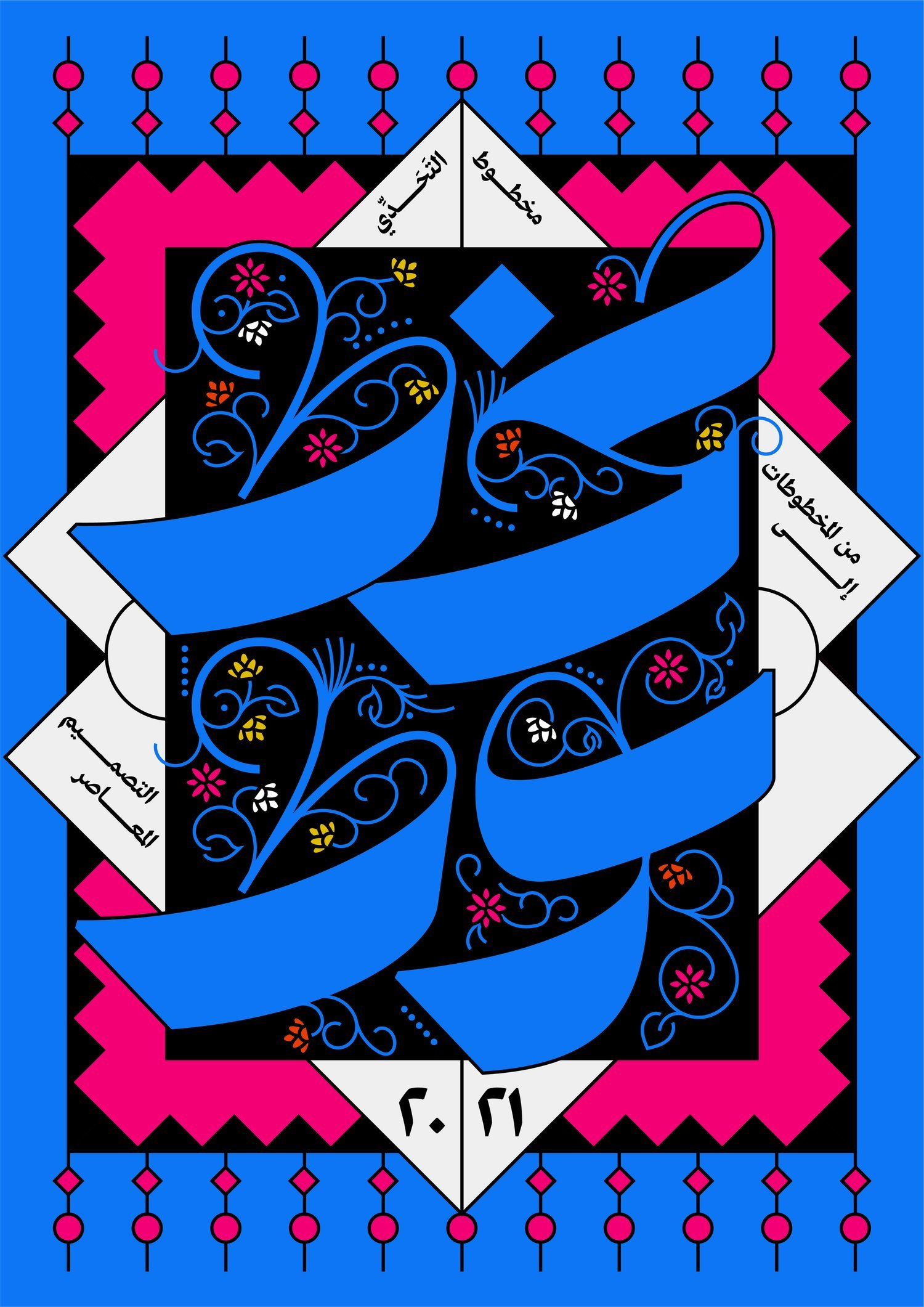 Makhtoutat