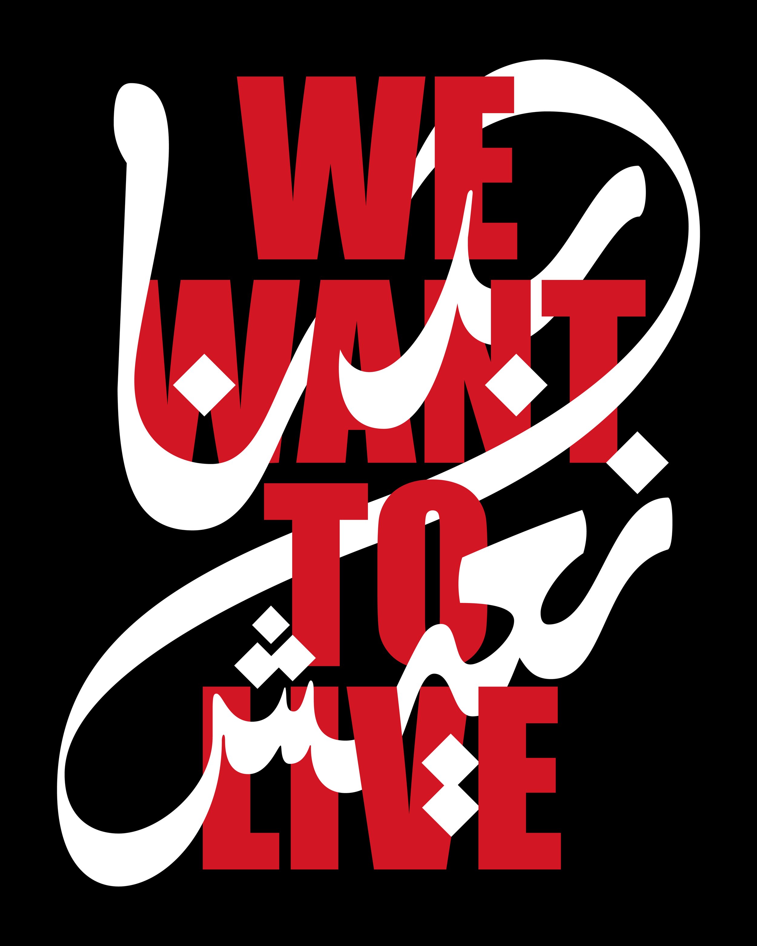 We Want To Live
