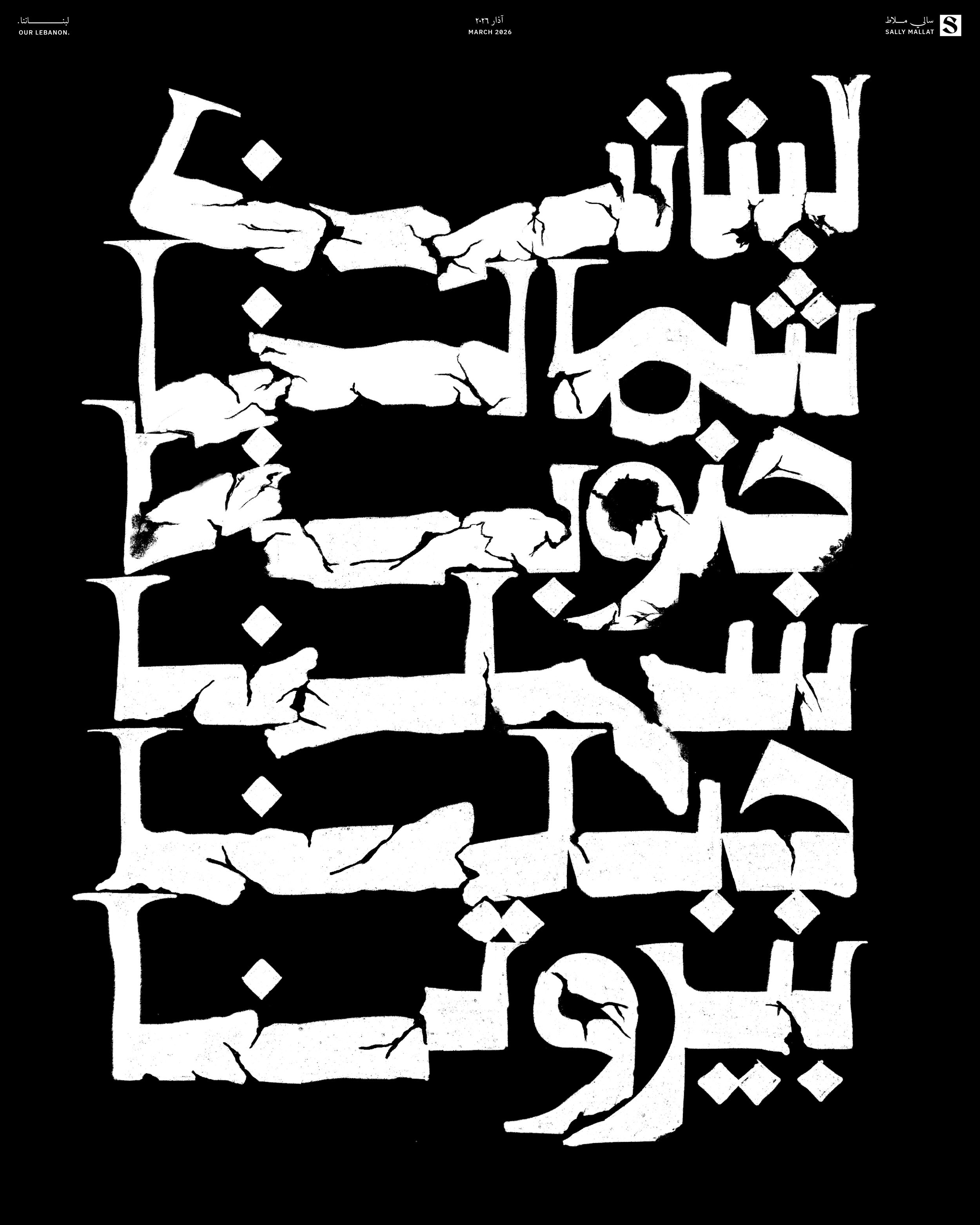 Lebanon-A4-4x5-02.jpg