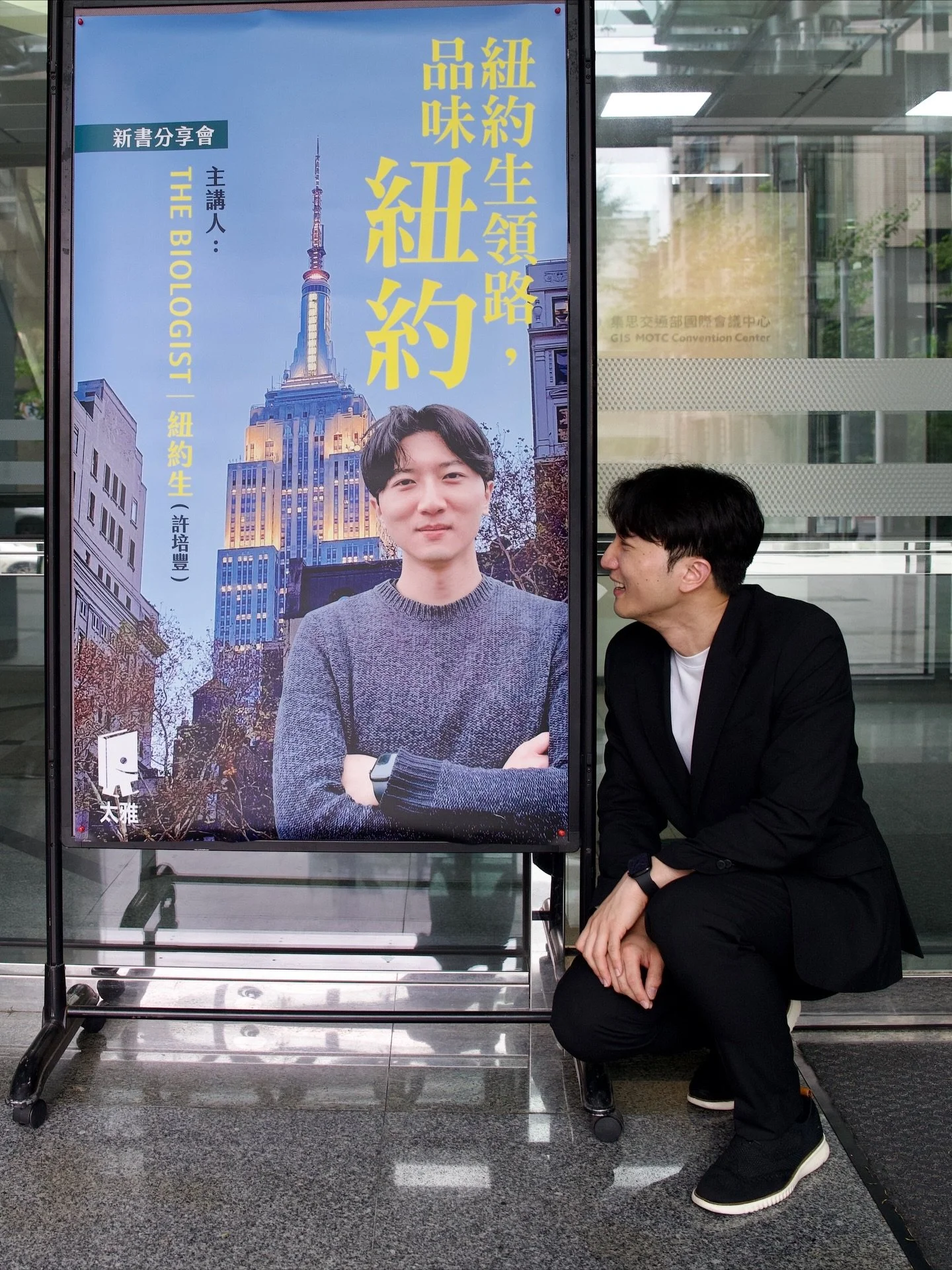 寫在一個月後，台北新書發表會。

除了感到渺小以外，我同時也覺得自己非常幸運。從最一開始在部落格與大家分享科學知識，然後開始寫網路專欄，接著在科學雜誌撰寫專文，然後出書，接受專訪。

電子報、FB、IG 還有最新的 podcast。

能夠在科學研究的空檔，一步一步地做這些事，這一路走來，如果沒有大家寶貴的關注和鼓勵，我是不可能堅持到現在的。

我非常珍惜這樣的緣分。

也因此，希望這場台北新書發表會，能夠帶給大家一點點的幫助，一點點不同的想法。

這樣說可能有點自不量力，但我希望能夠藉此，激勵