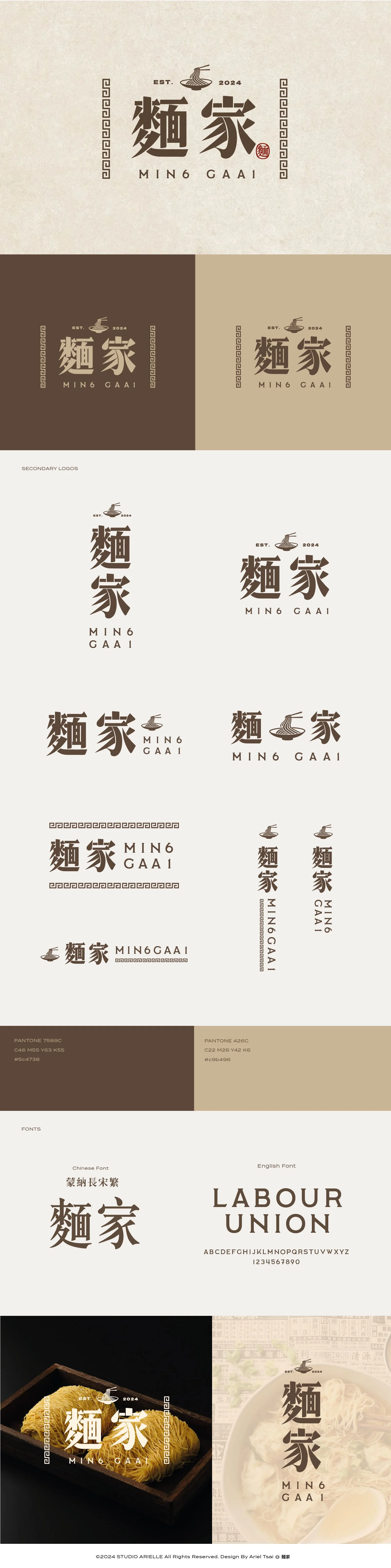 麵家Visual Identity.jpg