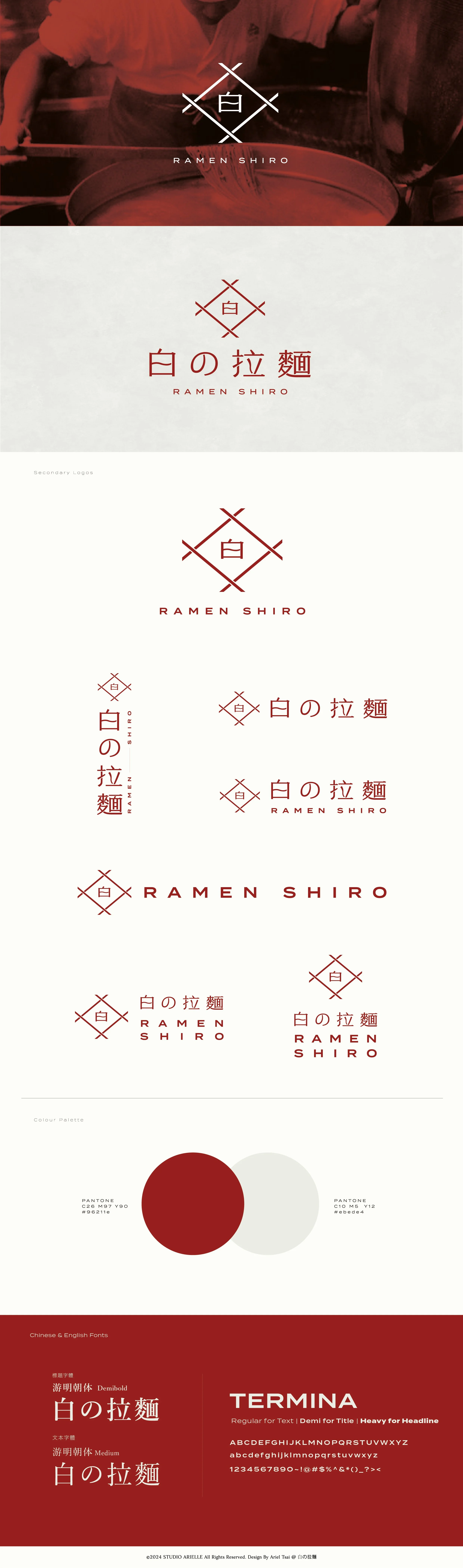 ⽩の拉麵-Visual Identity.jpg