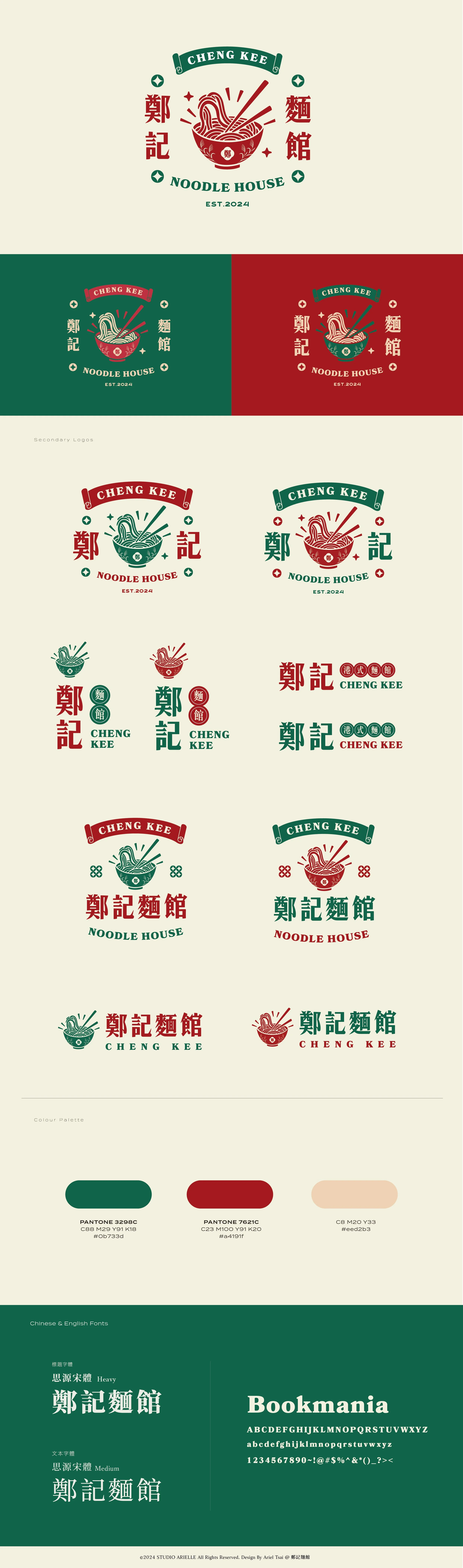 鄭記麵館Visual Identity-01.jpg