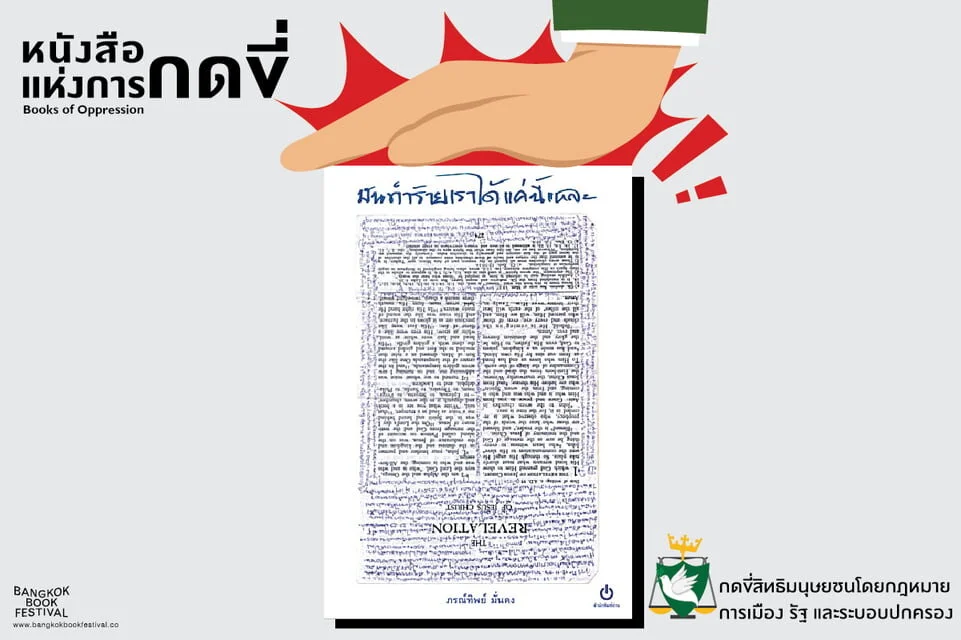 ภาสุรี ลือสกุล