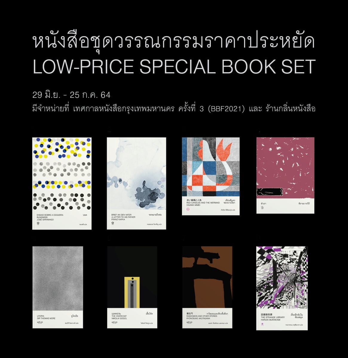 BBF2021_Low-Price Special Book Set cataloq.jpg
