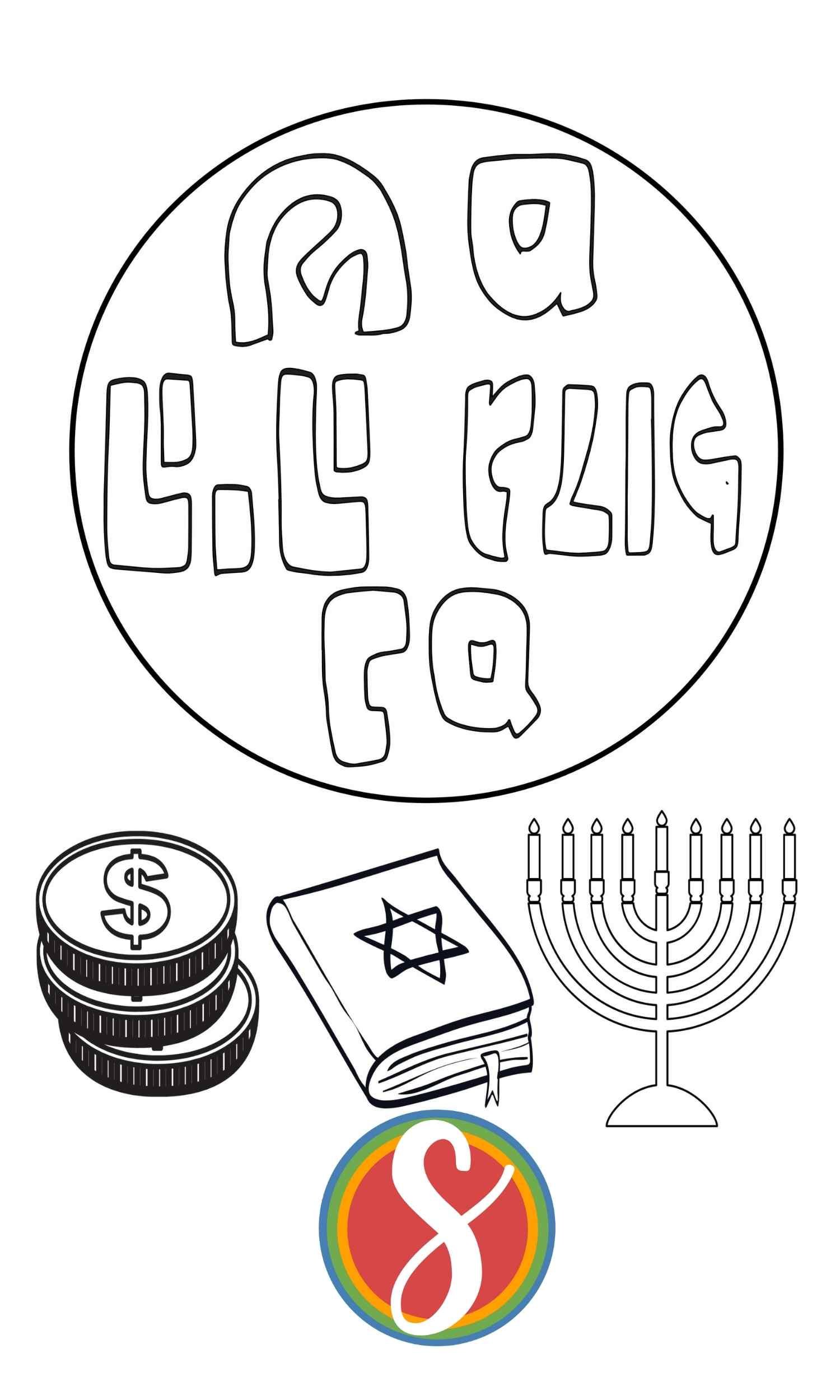 nes gadol hayah sham in hebrew letters with coins and menorah coloring page