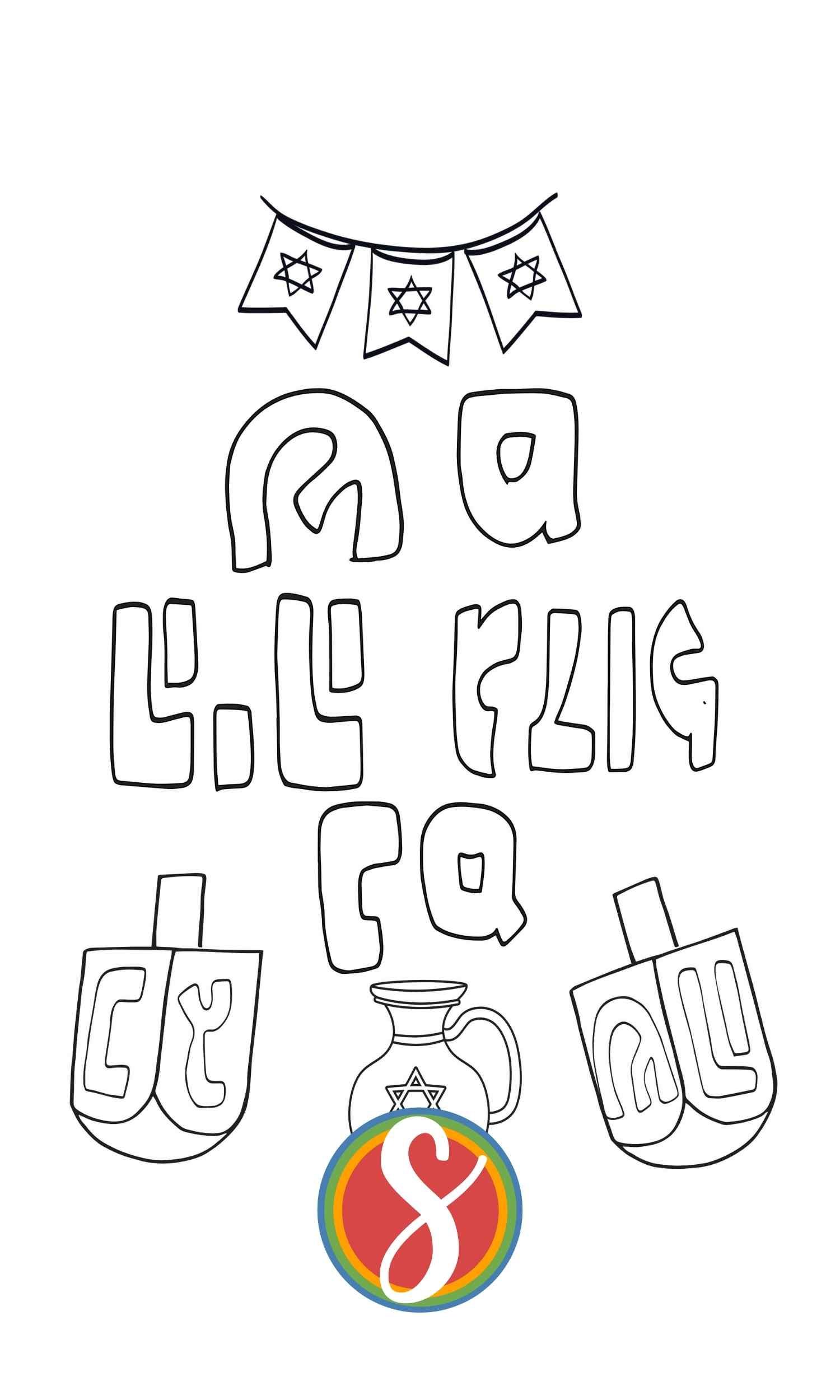 hanukkah coloring page, star of david banner, oil jug, two dreidels
