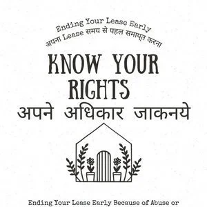  आवास अधिकार