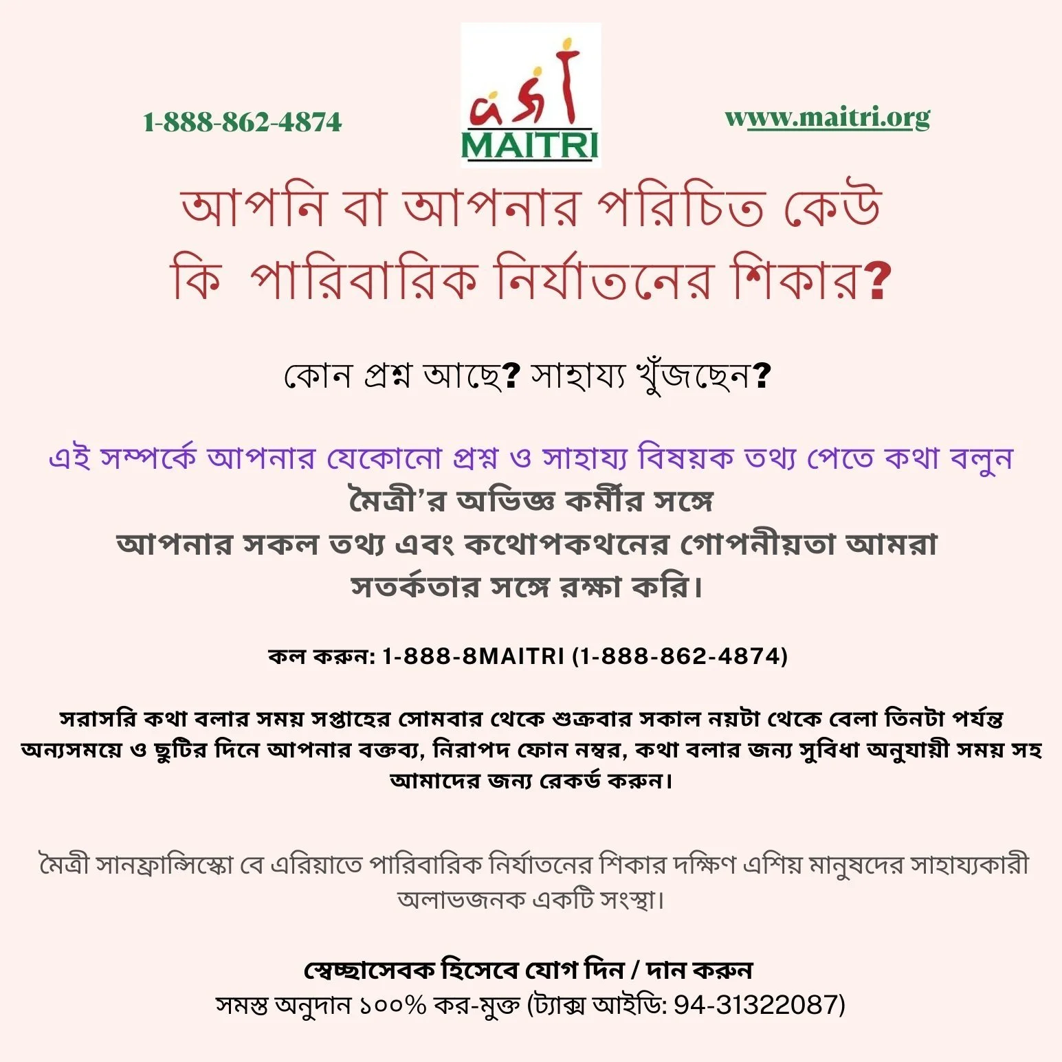 ব্রোশার