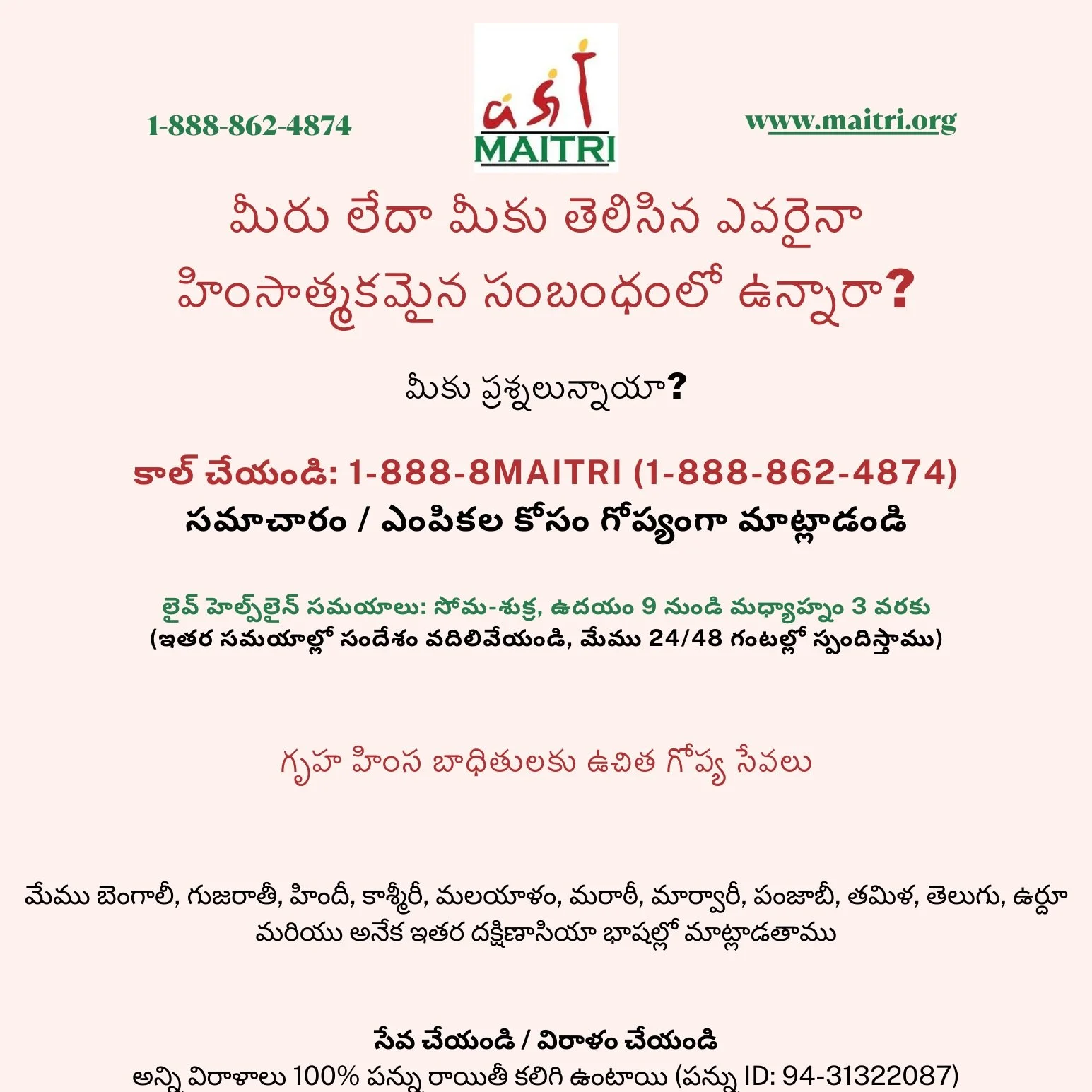 బ్రోచర్