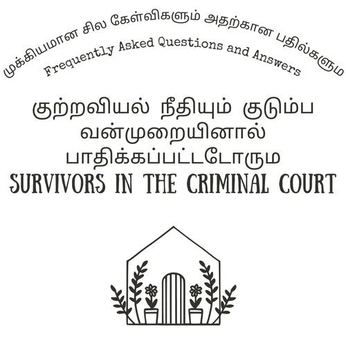 நீதிமன்றத்தில் உரிமைகள்