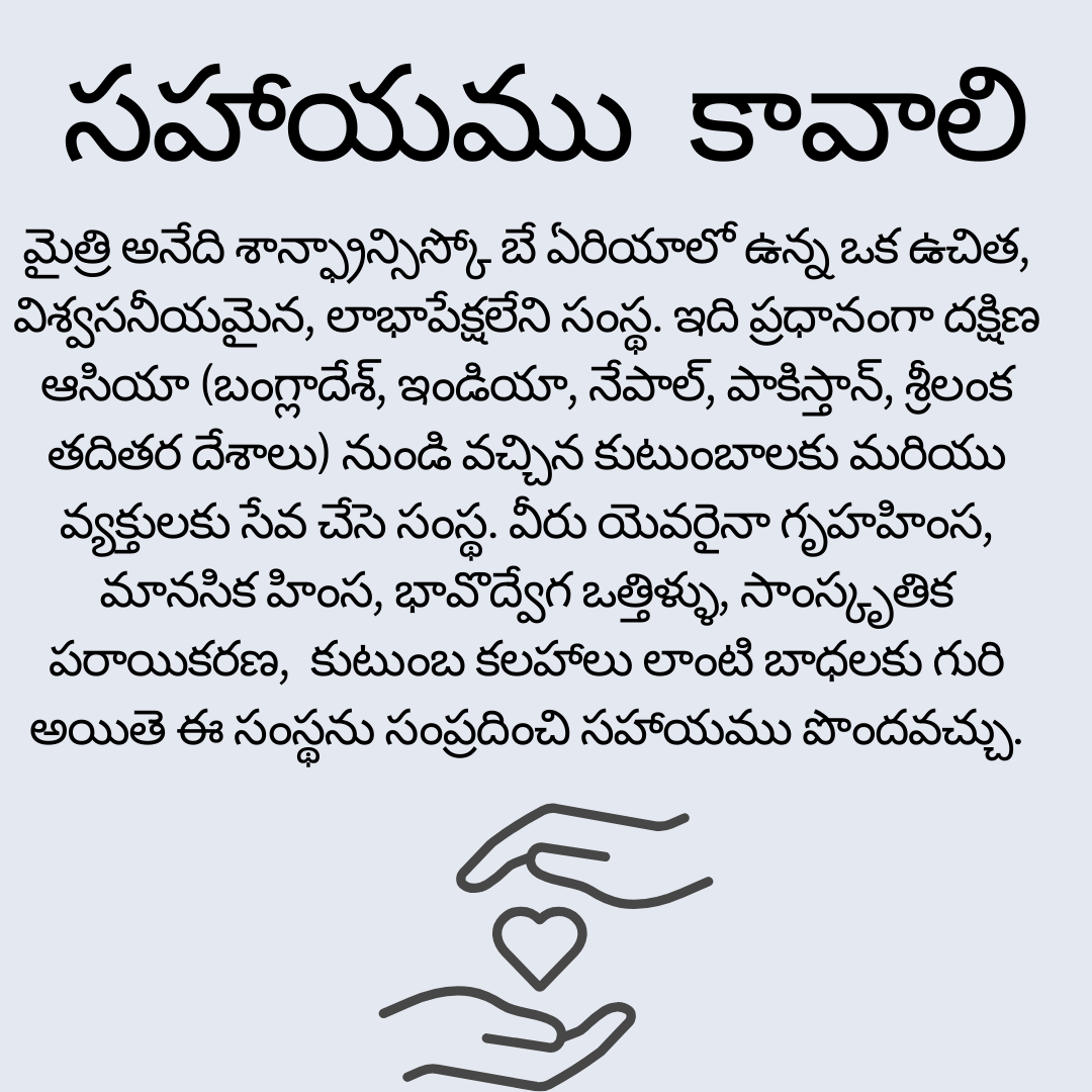 సహాయం పొందండి