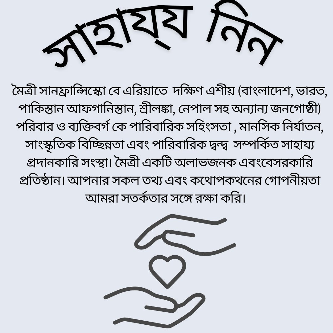 সাহায্য পান