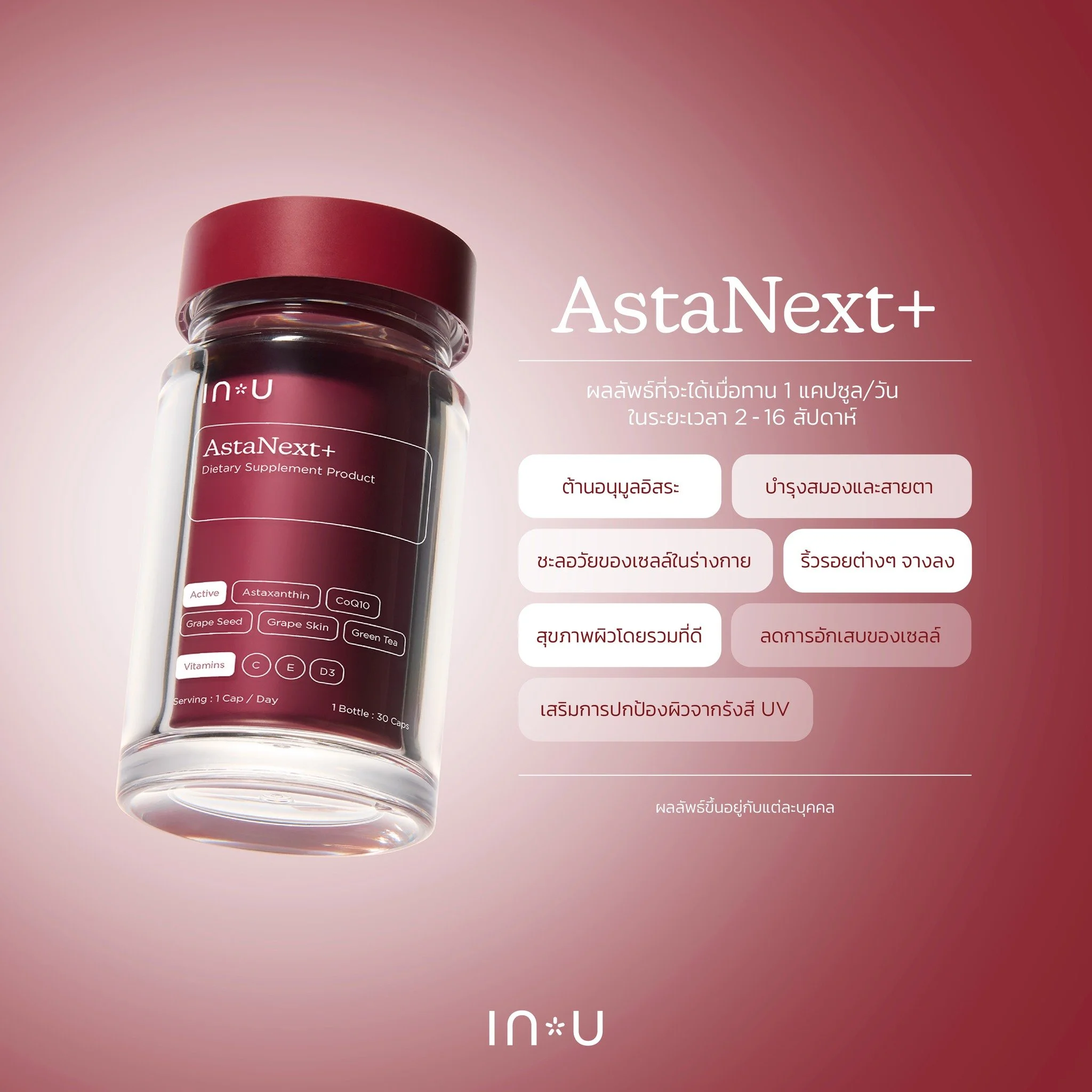 IN U Astanext+4.jpg