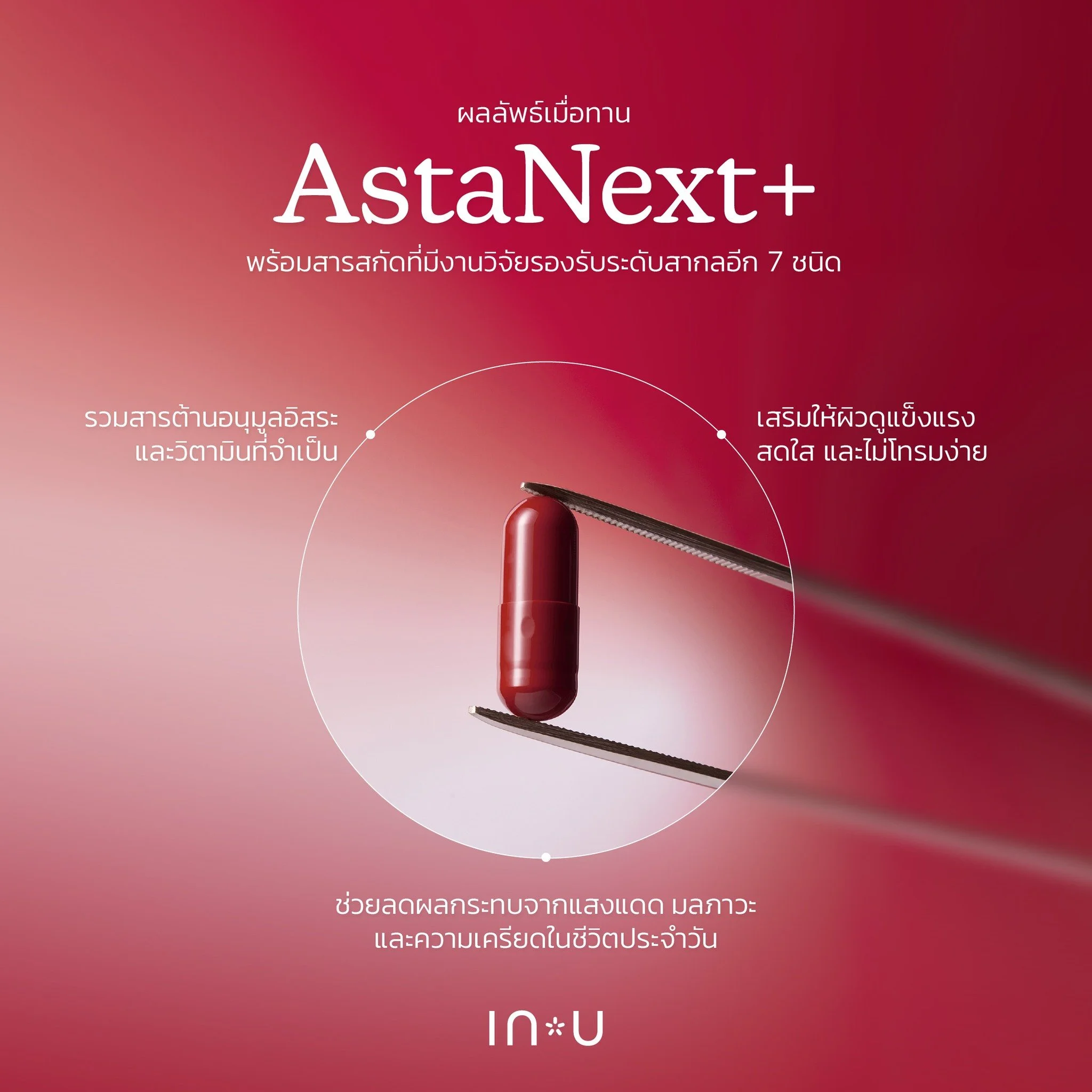 IN U Astanext+14.jpg
