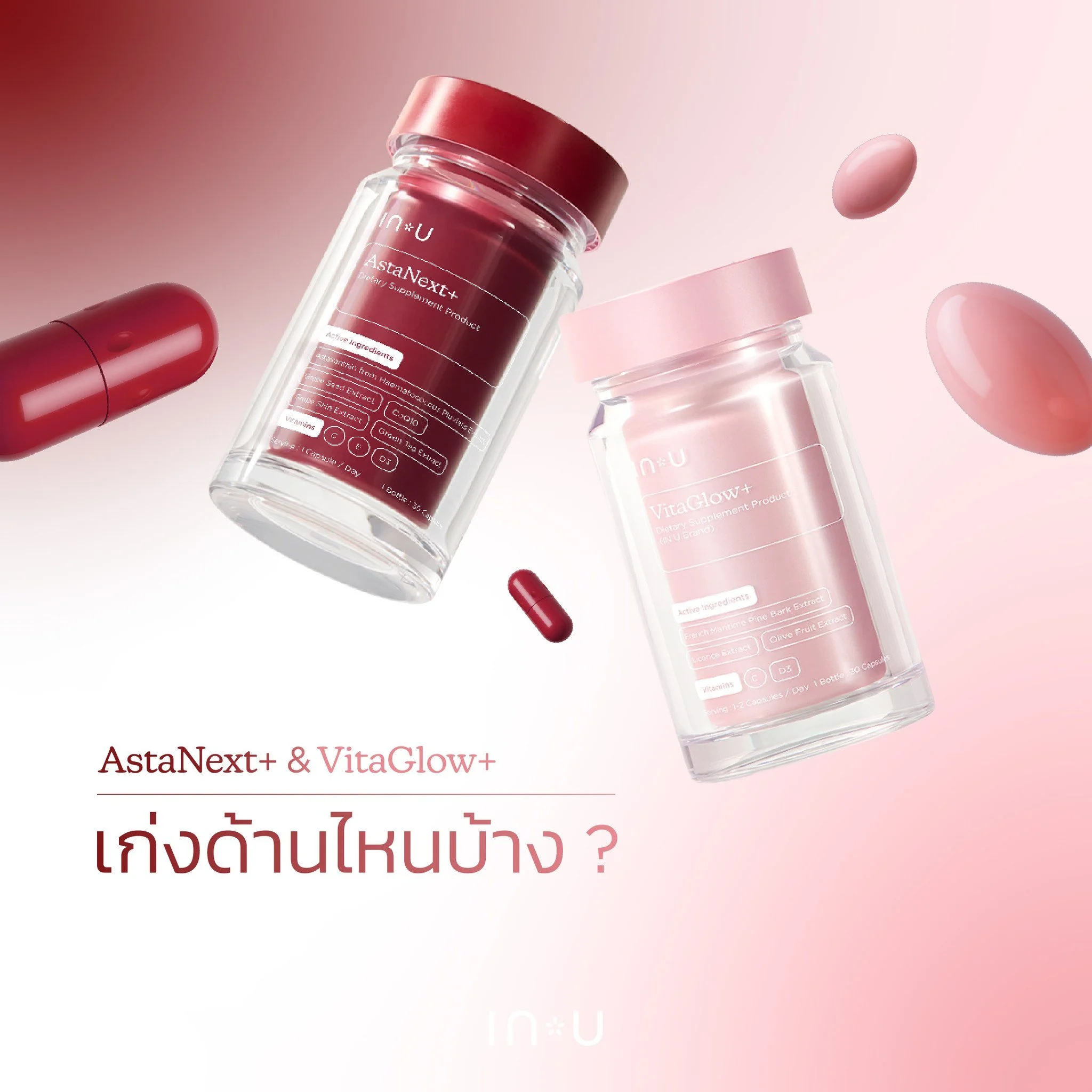 IN U Astanext+17.jpg