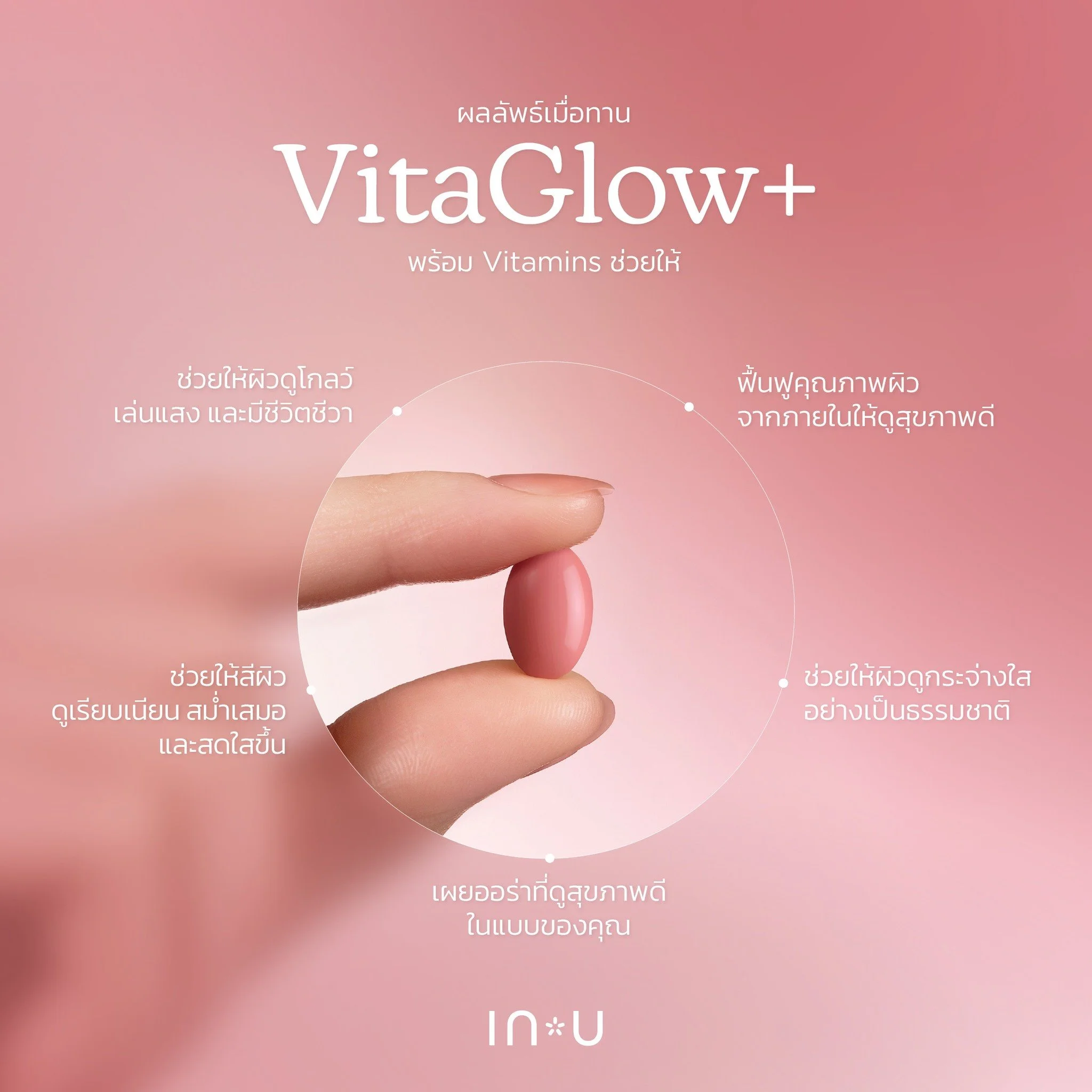IN U Vistaglow+13.jpg