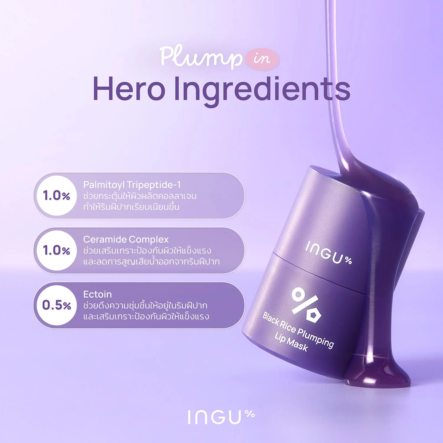 ingu black rice3.jpg