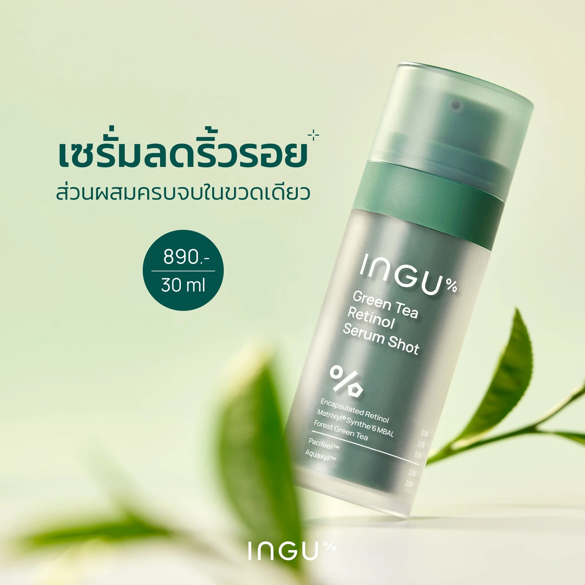 ingu gt serum2.jpg