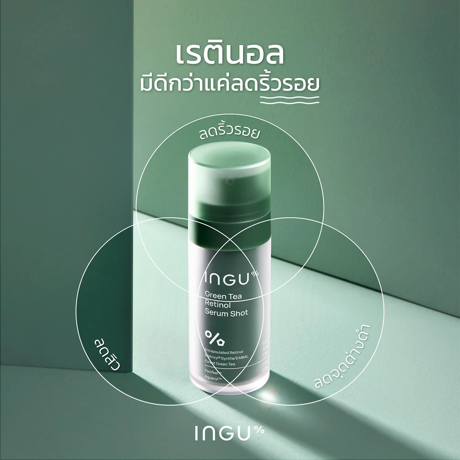 ingu gt serum1.jpg