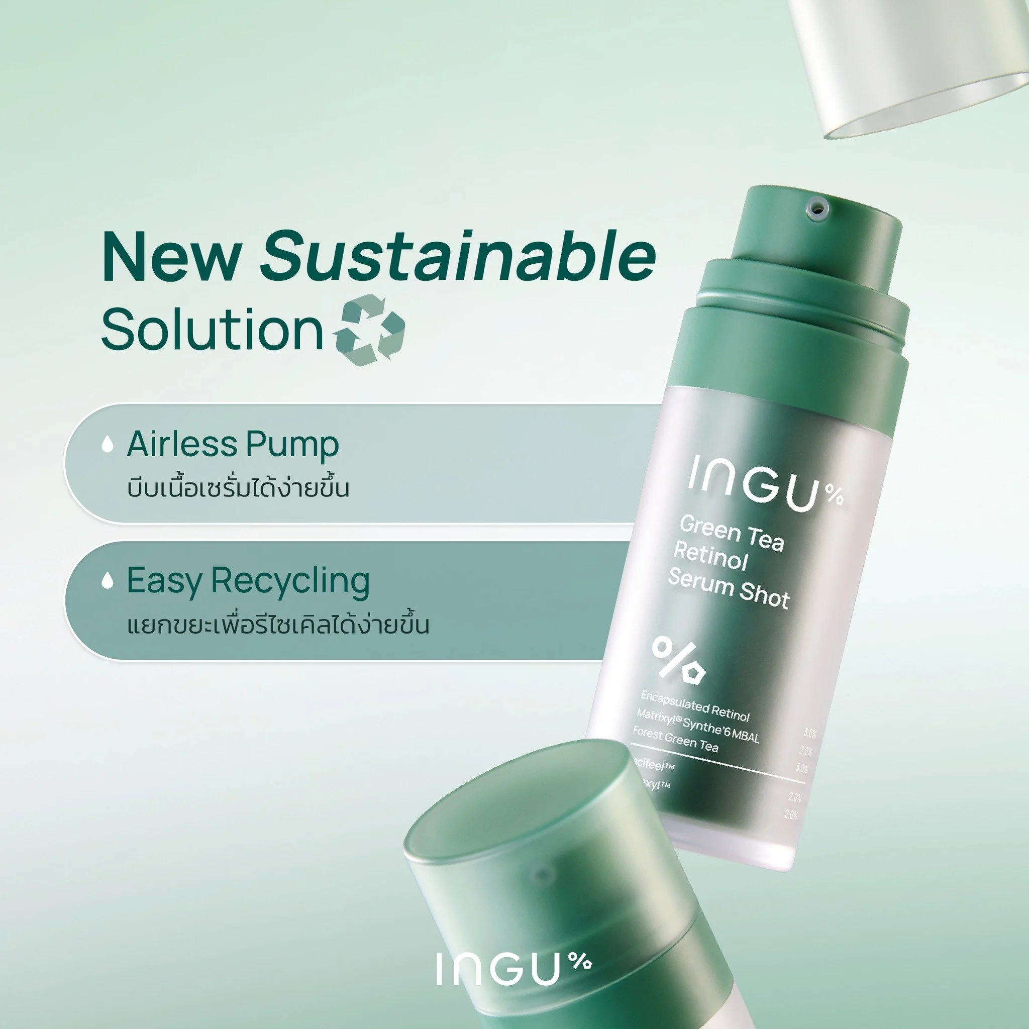 ingu gt serum4.jpg
