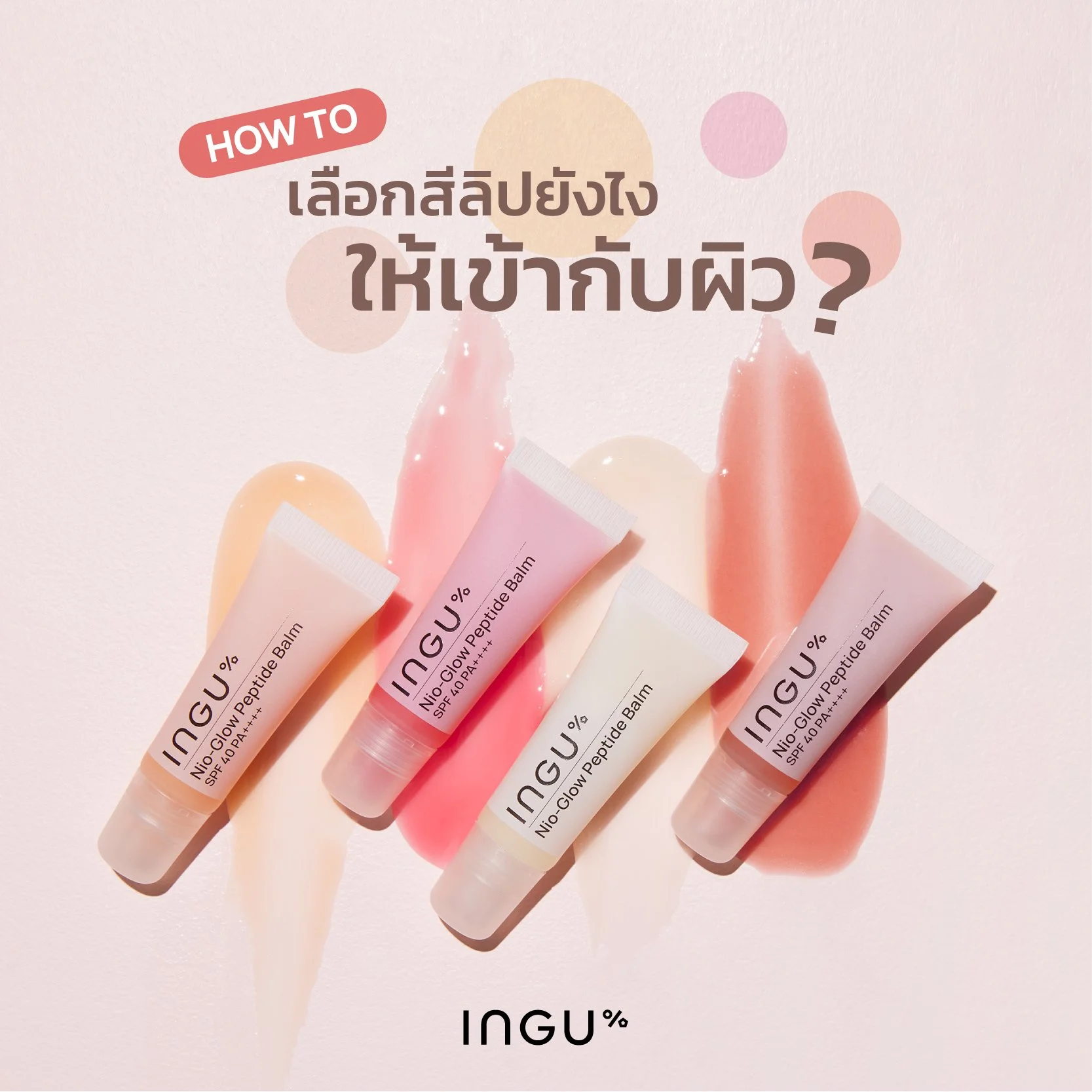 ingu nio glow7.jpg
