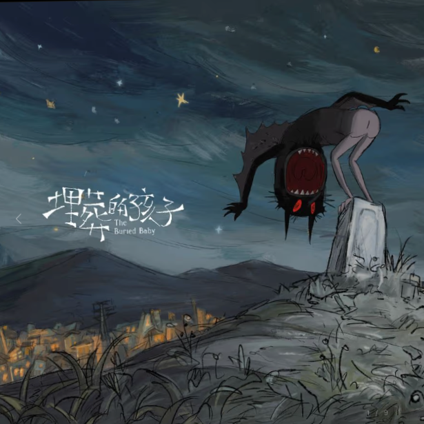 The Buried Baby 埋葬的孩子 