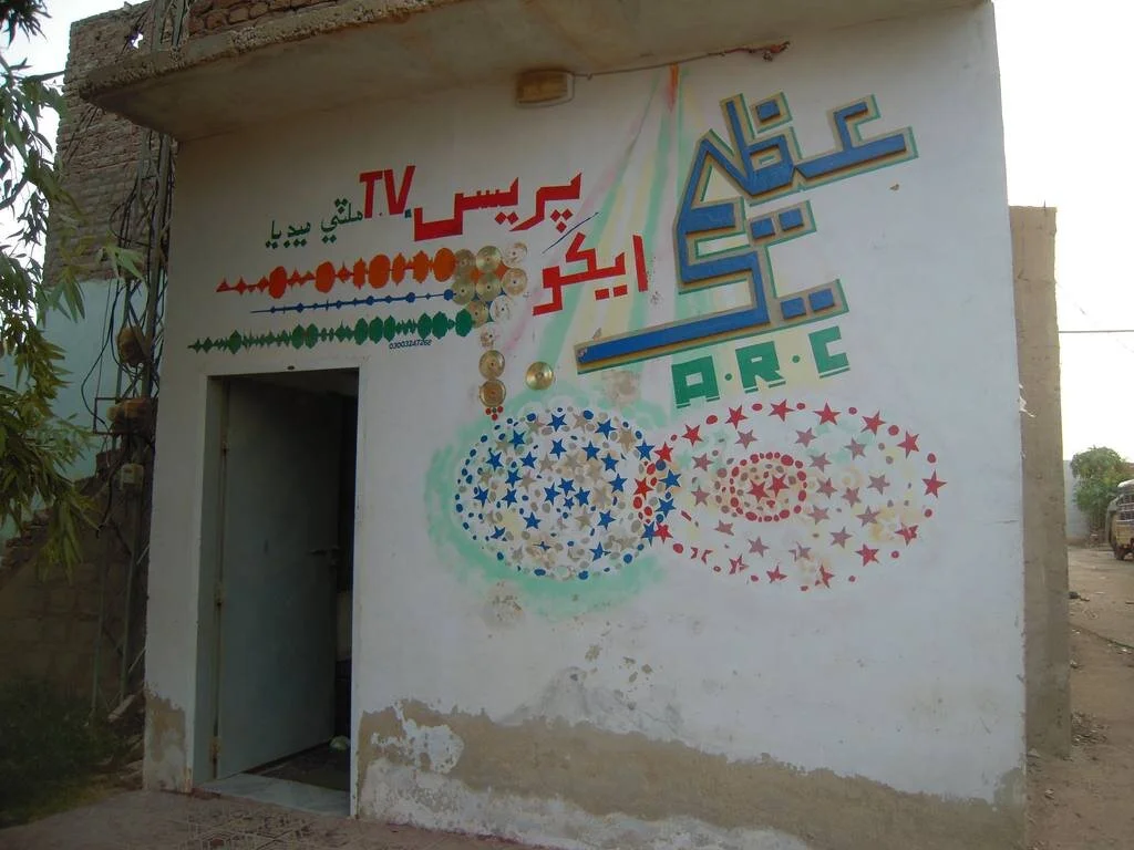 Visit to Azeemi Studios