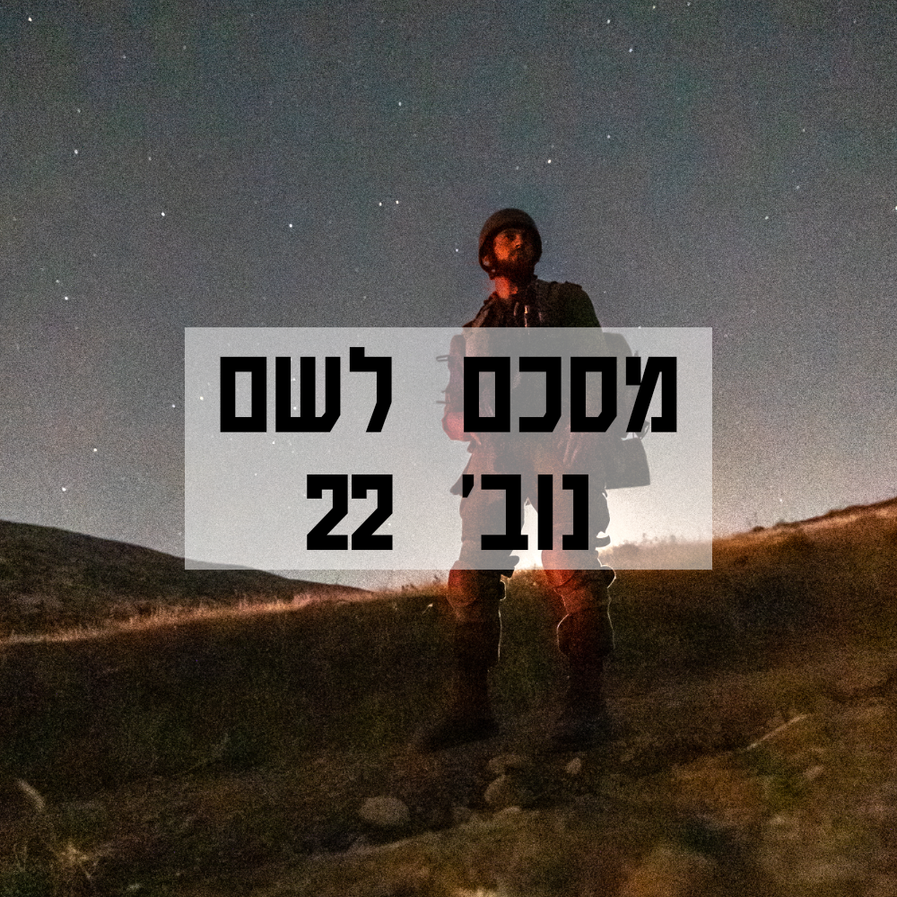 Mesakem Leshem.png