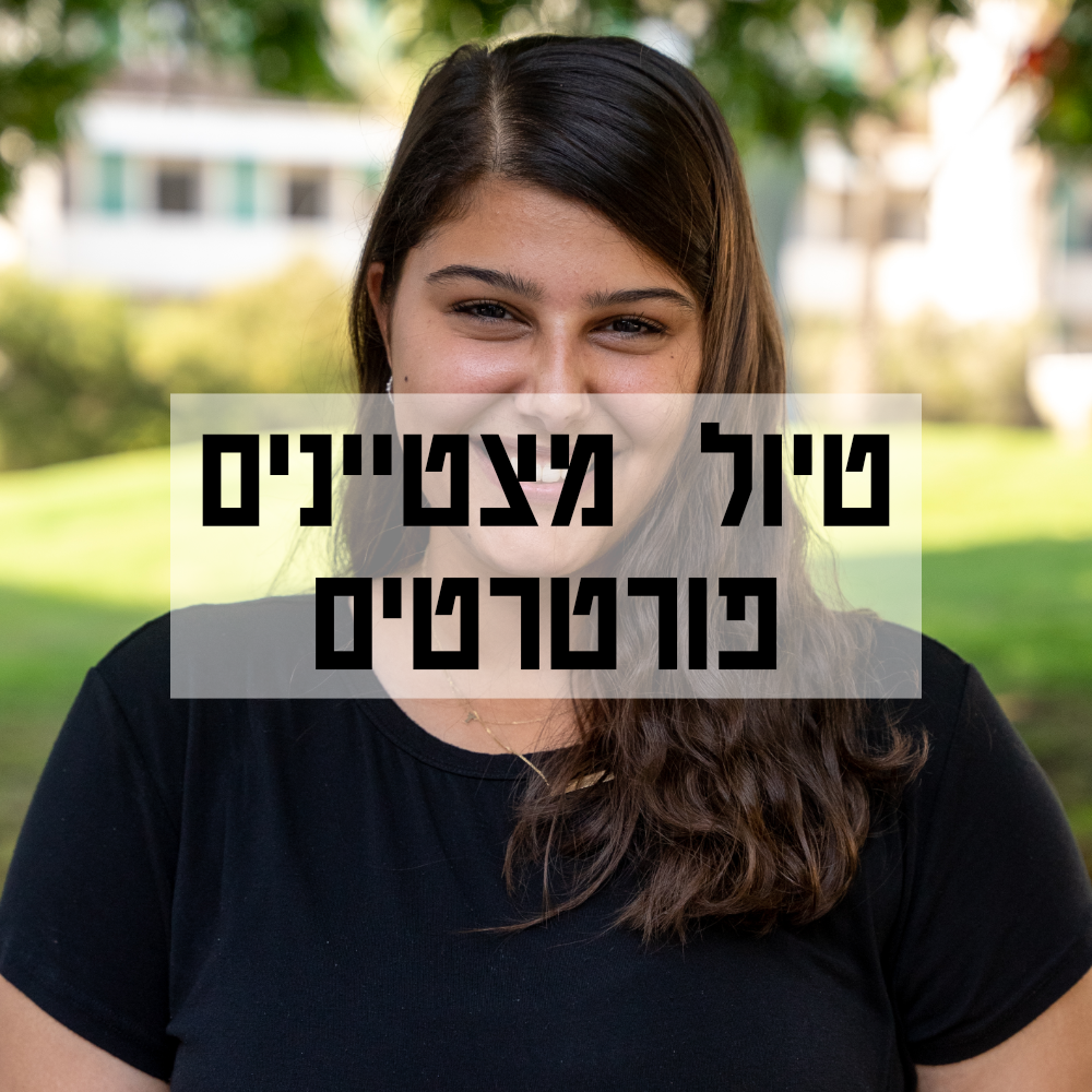 MitztaynimPortraits.png
