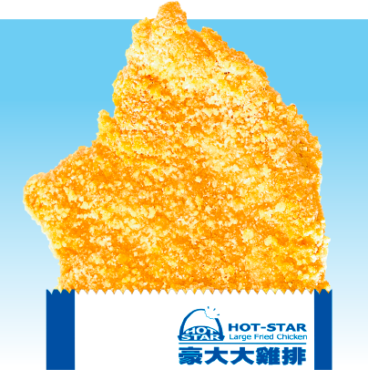 Hot star chicken.png