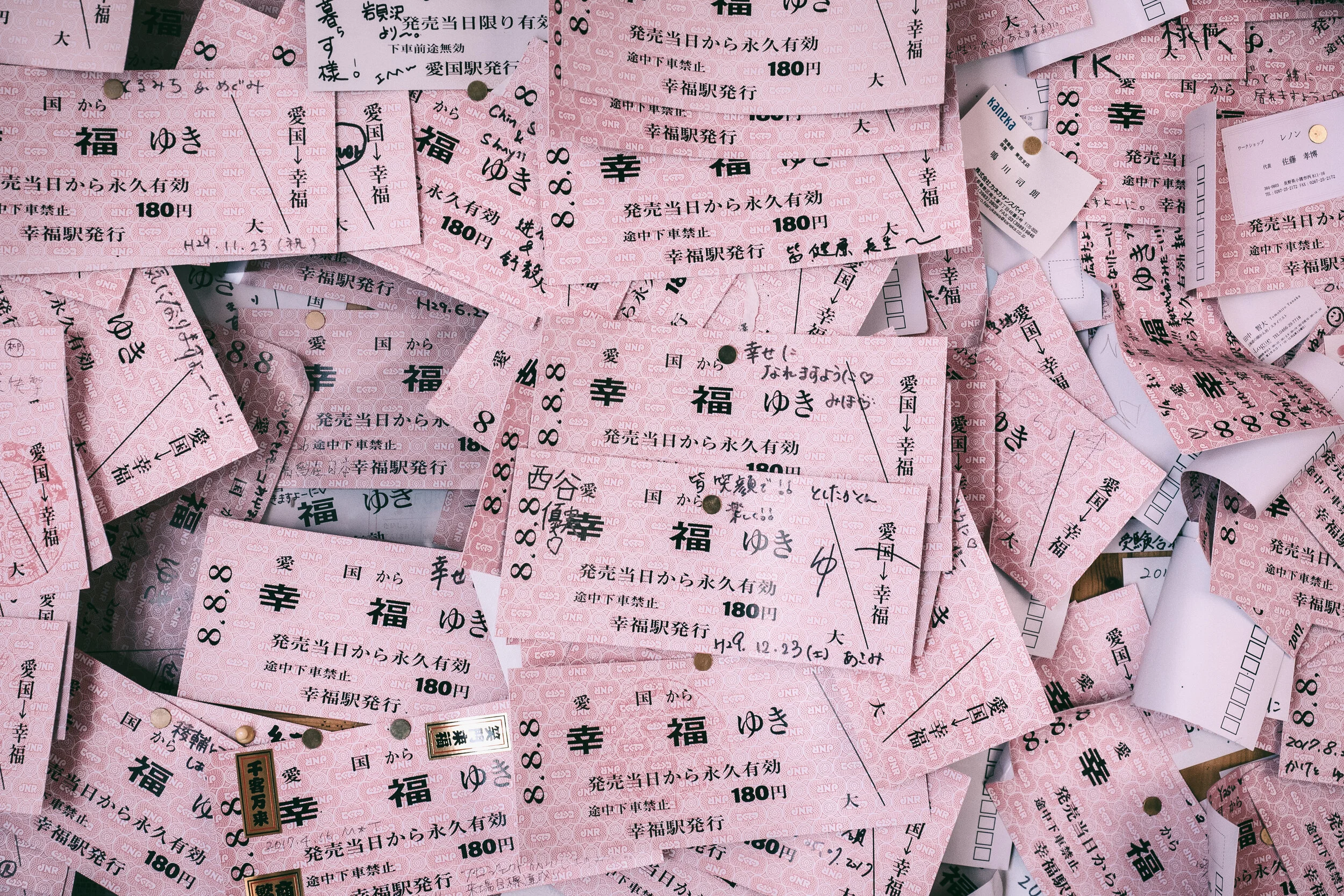 幸