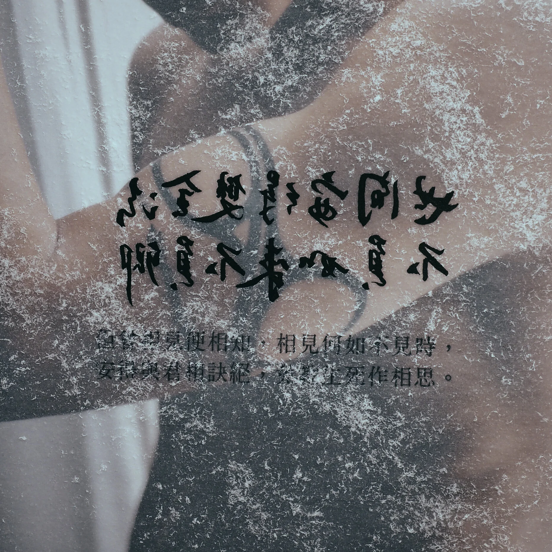 倉央嘉措