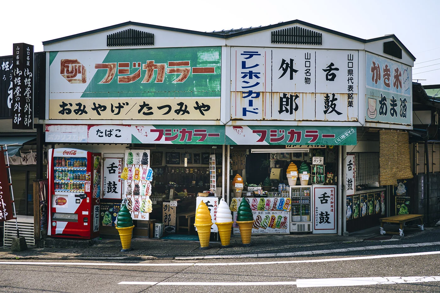 旅程