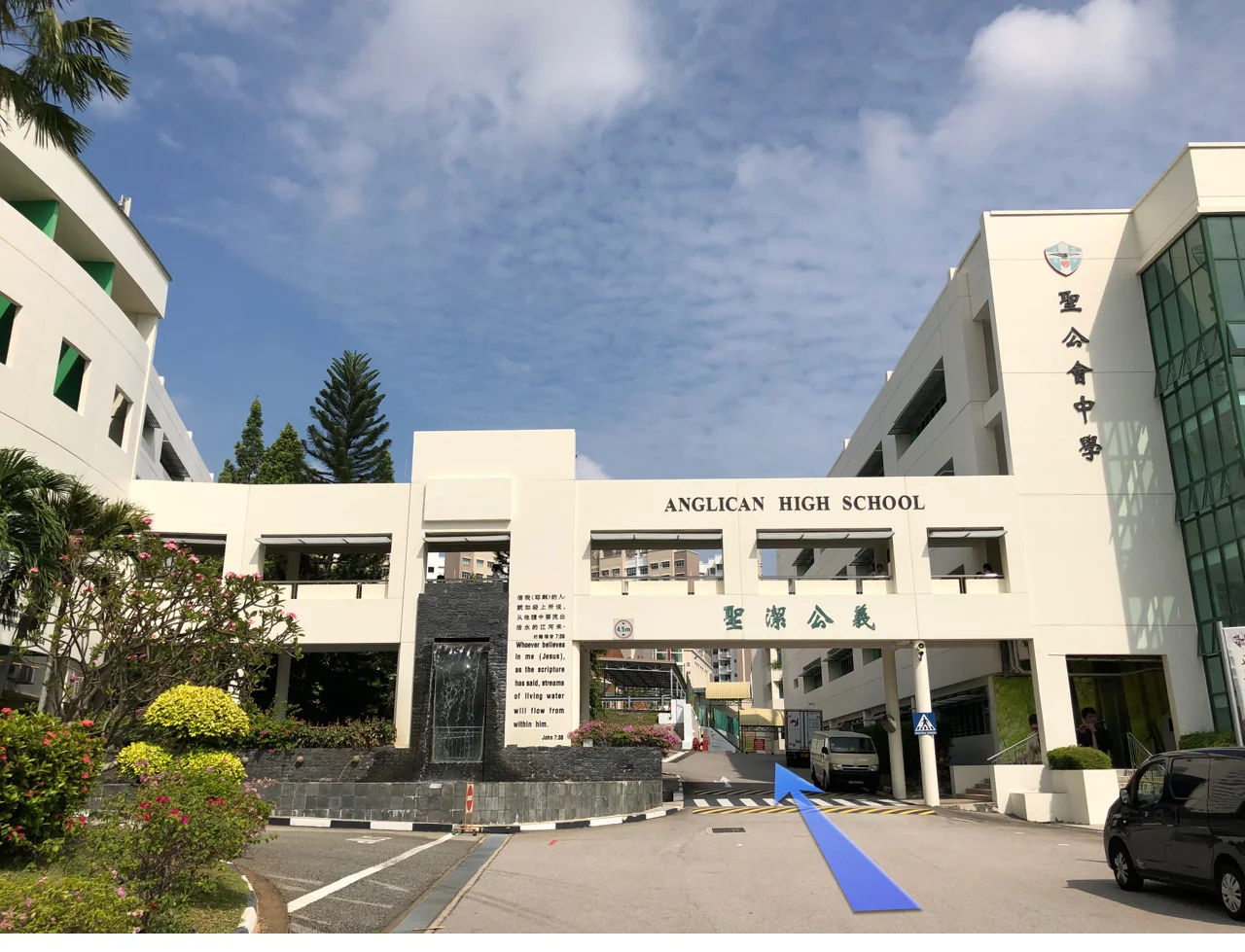 Arrow in Anglican High School.jpg
