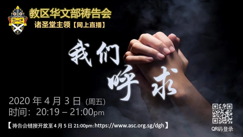 四月教会 教区祷告会 诸圣堂all Saints Church