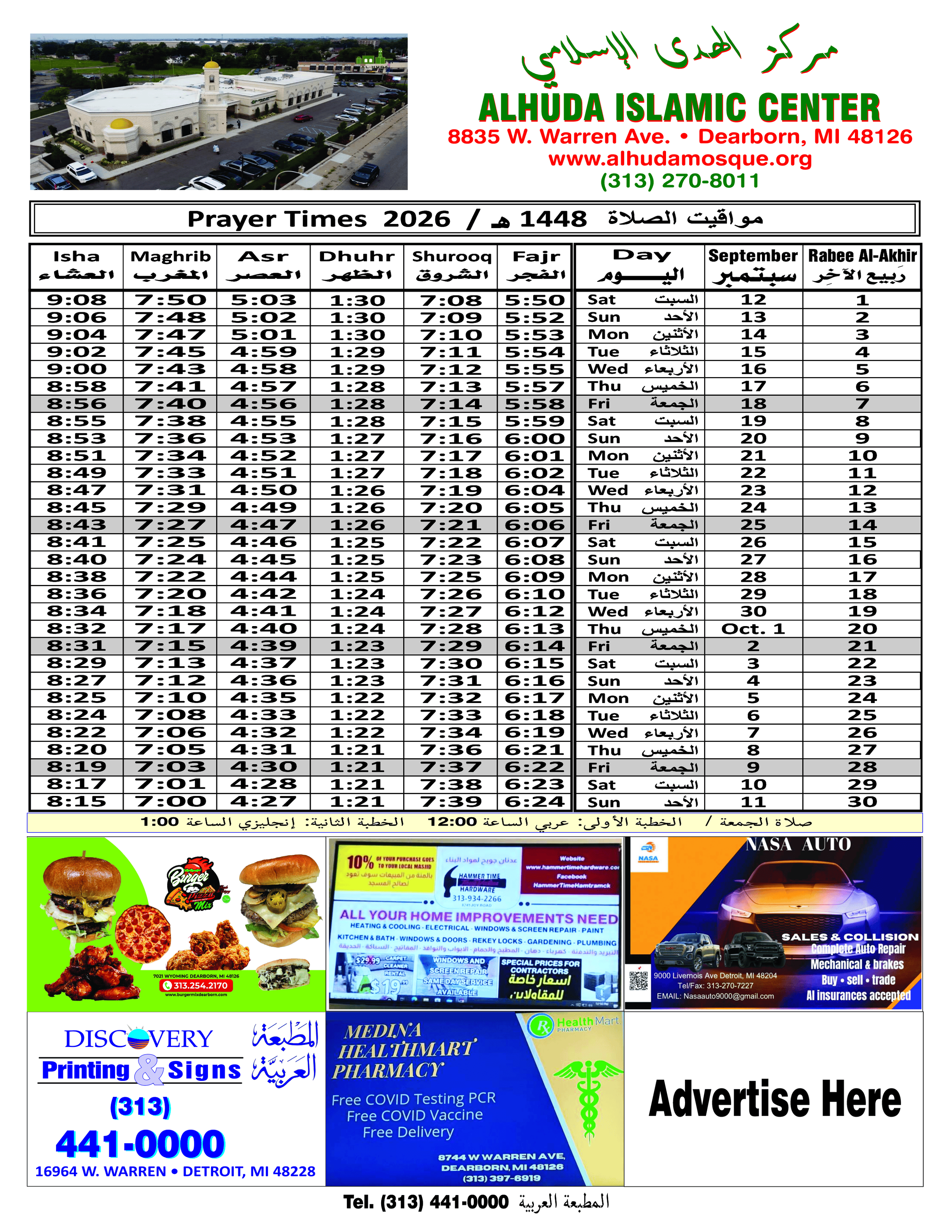 Prayer times in Dearborn Michigan