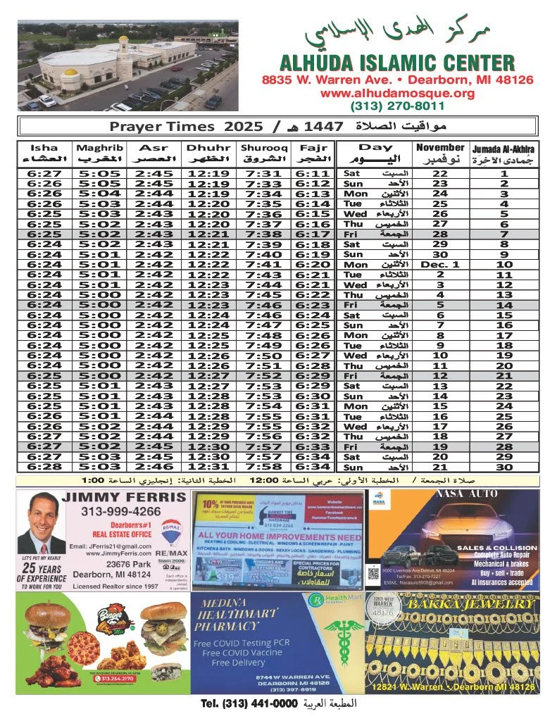 Prayer Times in Dearborn MI in December 2025