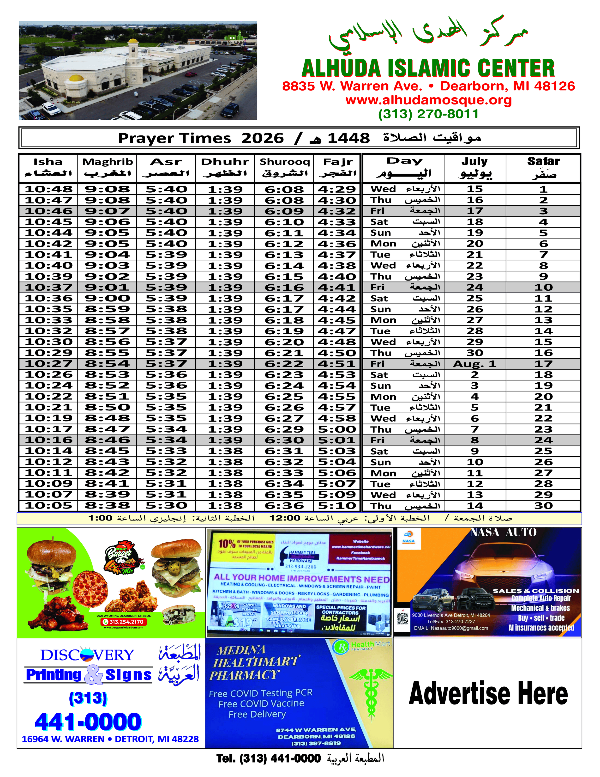 Prayer Times in Dearborn Michigan