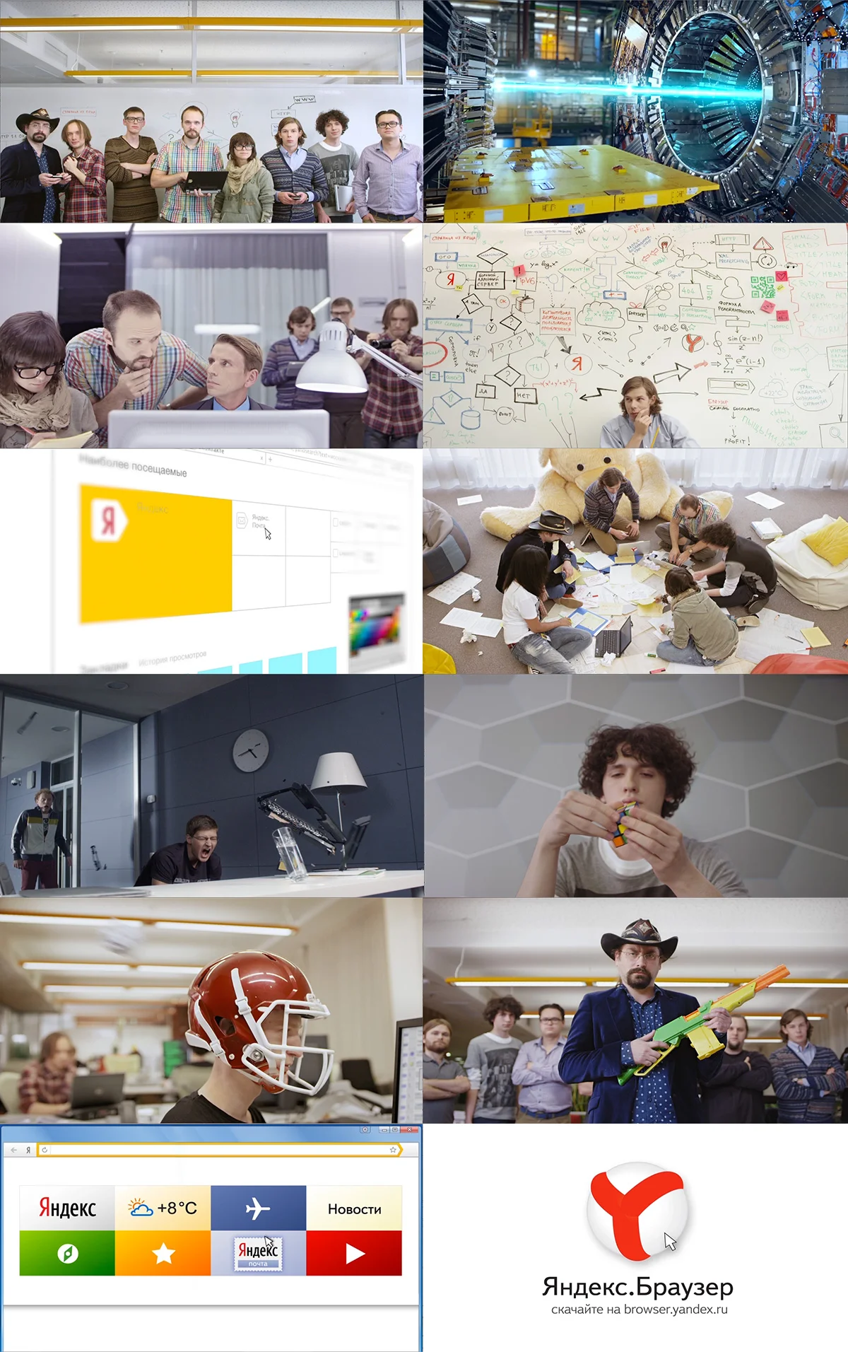 yandex-browser-storyboard.jpg