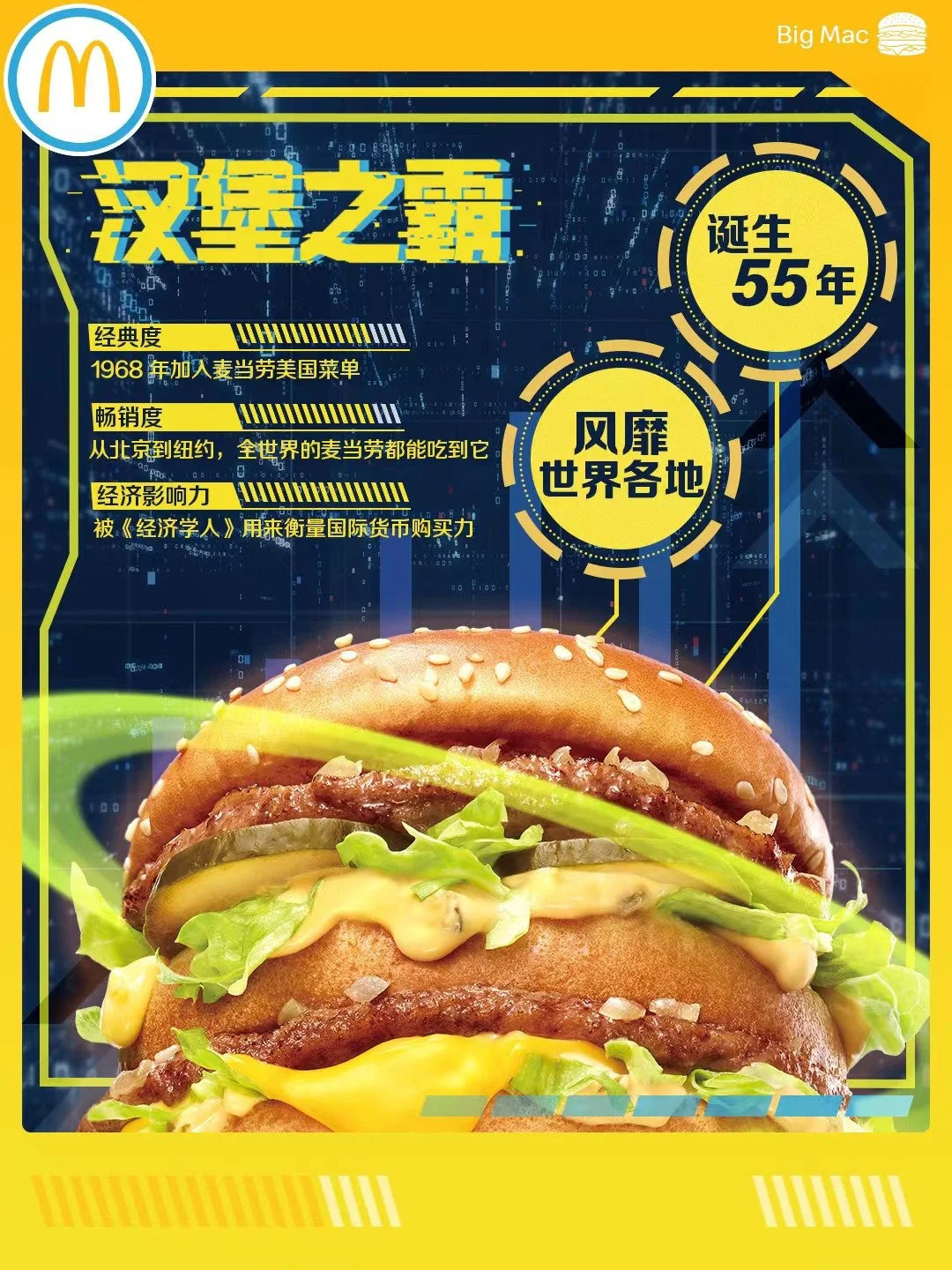MCD x Gundam 1.jpg