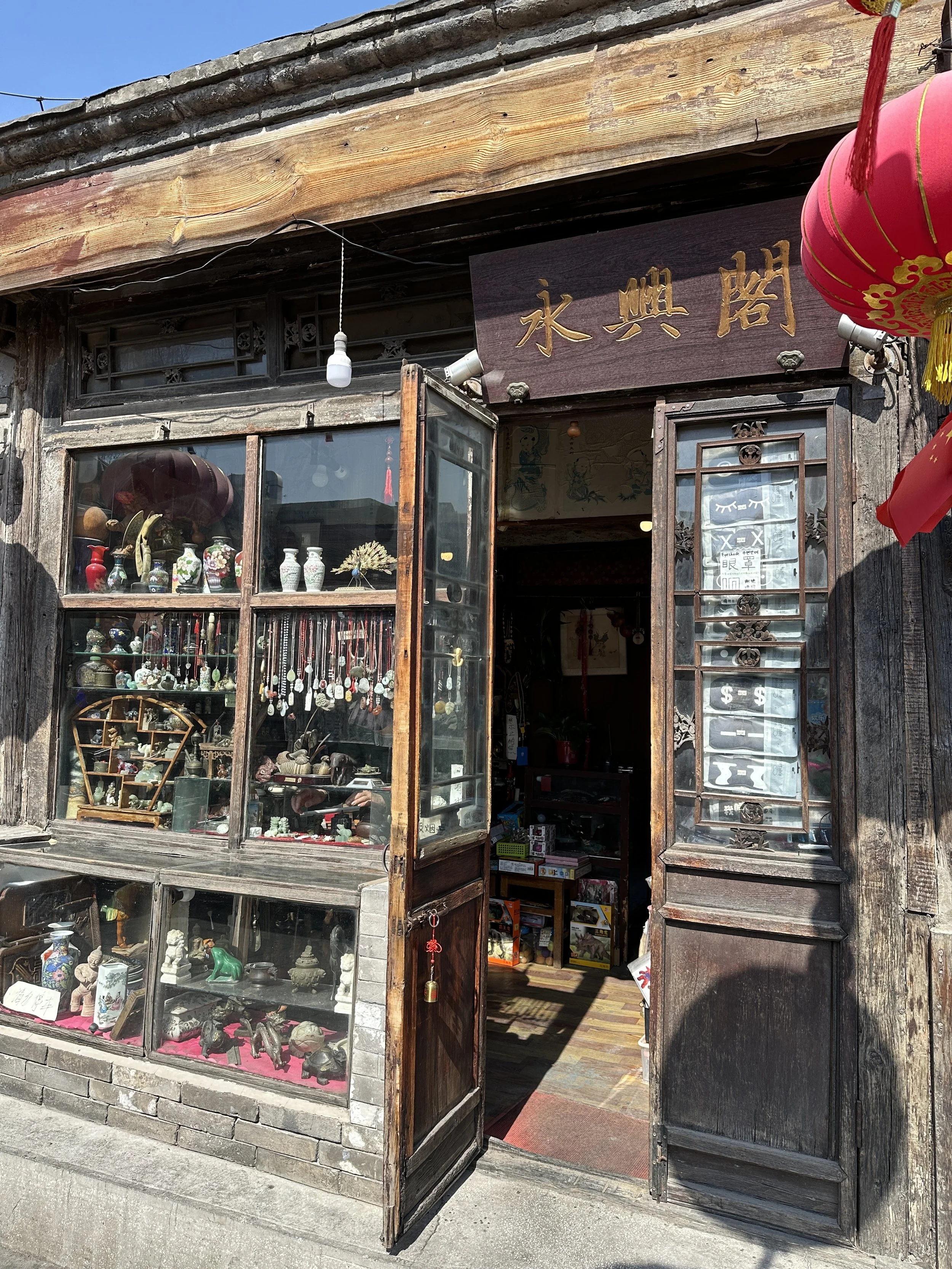 China Beijing TravelswithTesa.JPG