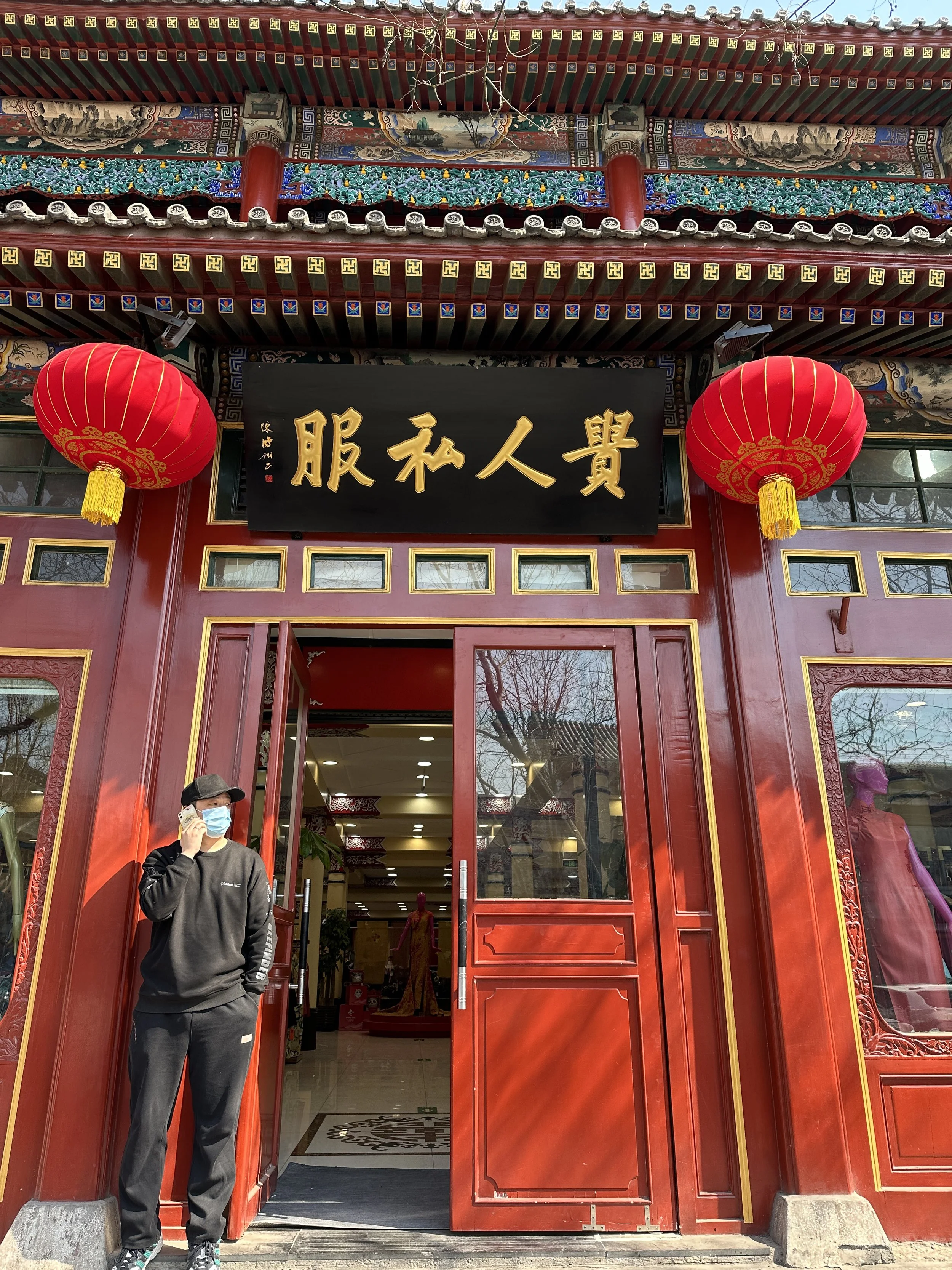 China Beijing TravelswithTesa.JPG