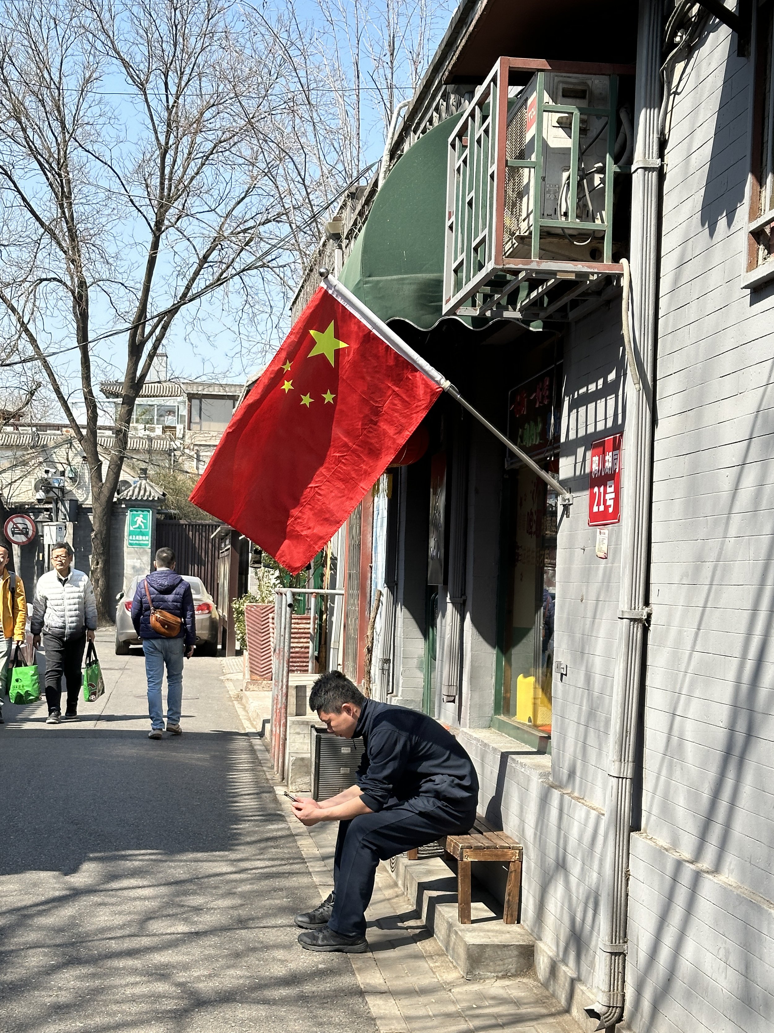 China Beijing TravelswithTesa.JPG